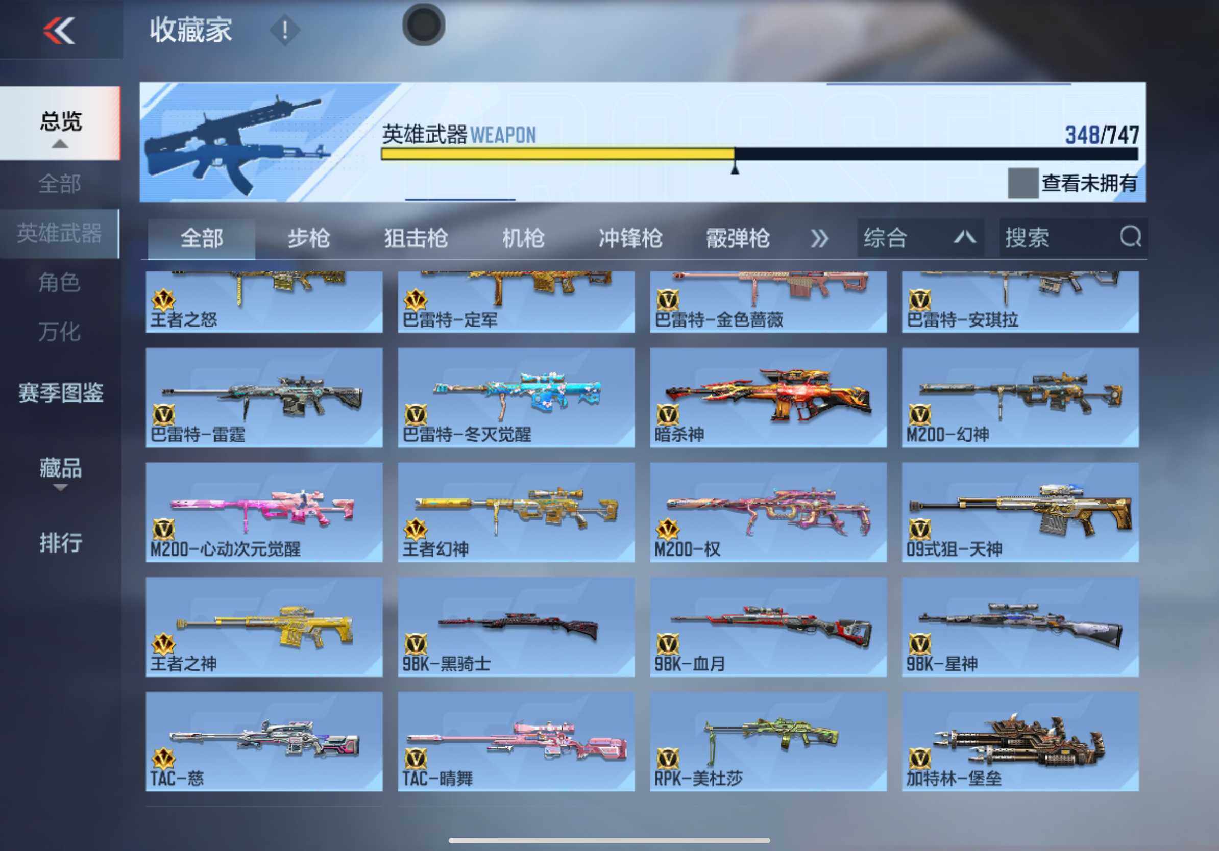 CFMXS366958枪战王者账号详情图16 CFMXS366958枪战王者账号详情图16