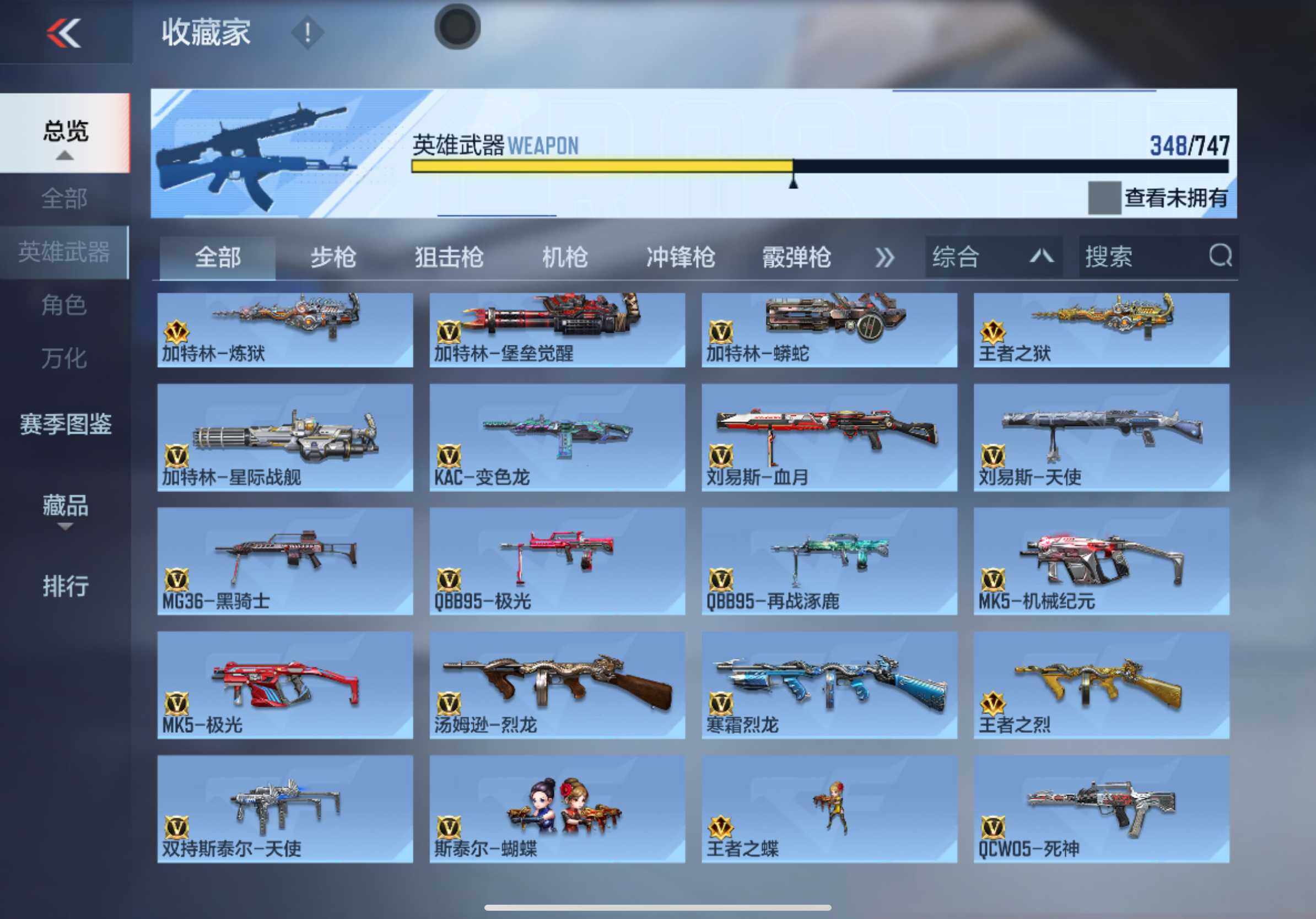 CFMXS366958枪战王者账号详情图17 CFMXS366958枪战王者账号详情图17