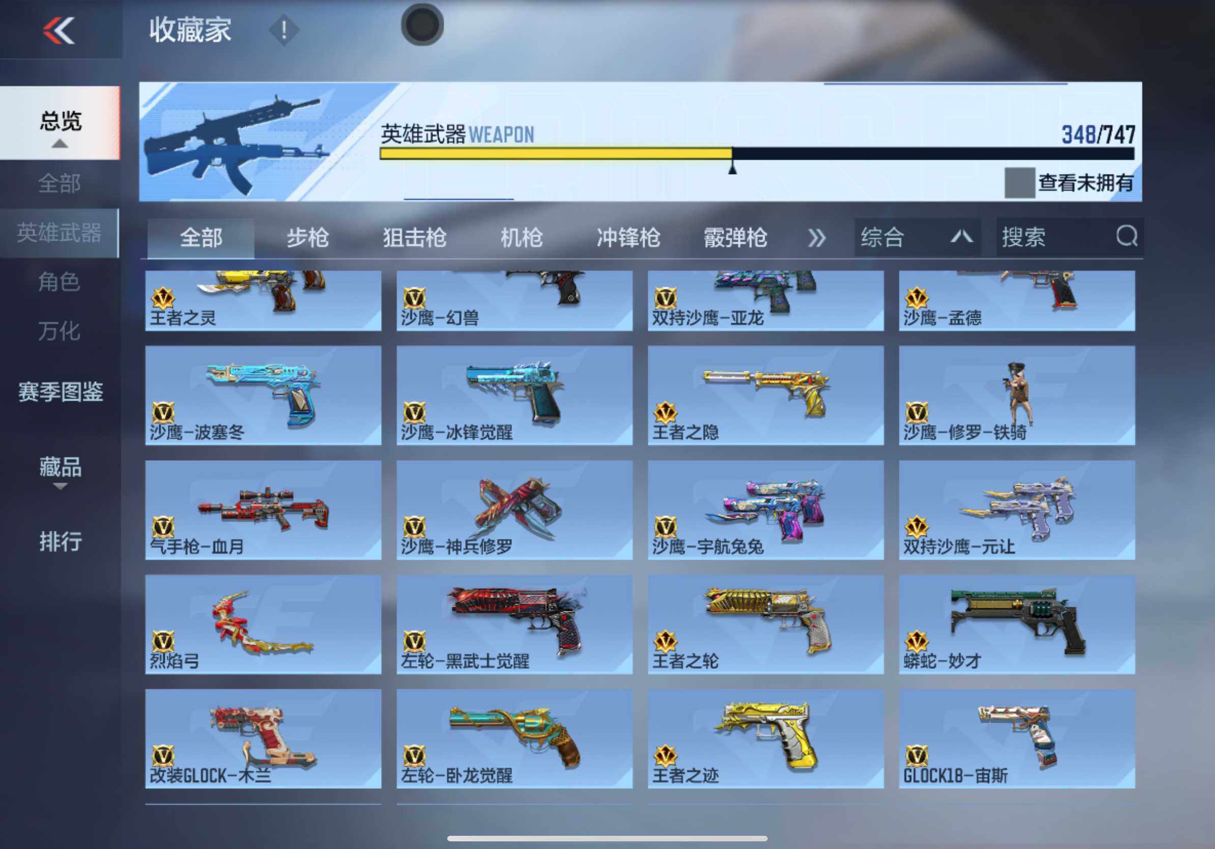 CFMXS366958枪战王者账号详情图20 CFMXS366958枪战王者账号详情图20