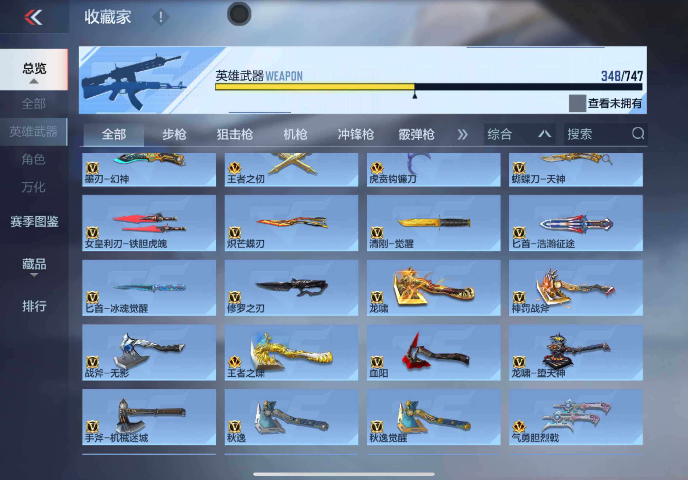 CFMXS366958枪战王者账号详情图22 CFMXS366958枪战王者账号详情图22