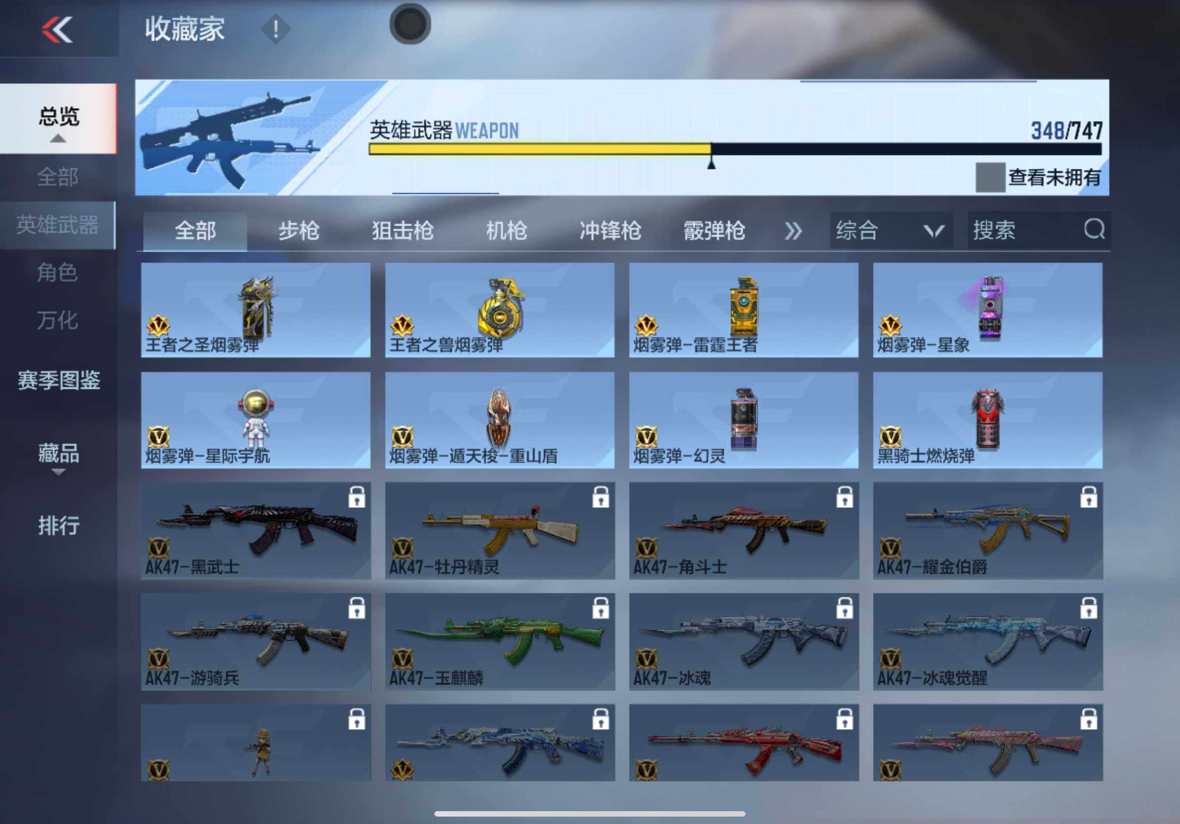 CFMXS366958枪战王者账号详情图27 CFMXS366958枪战王者账号详情图27