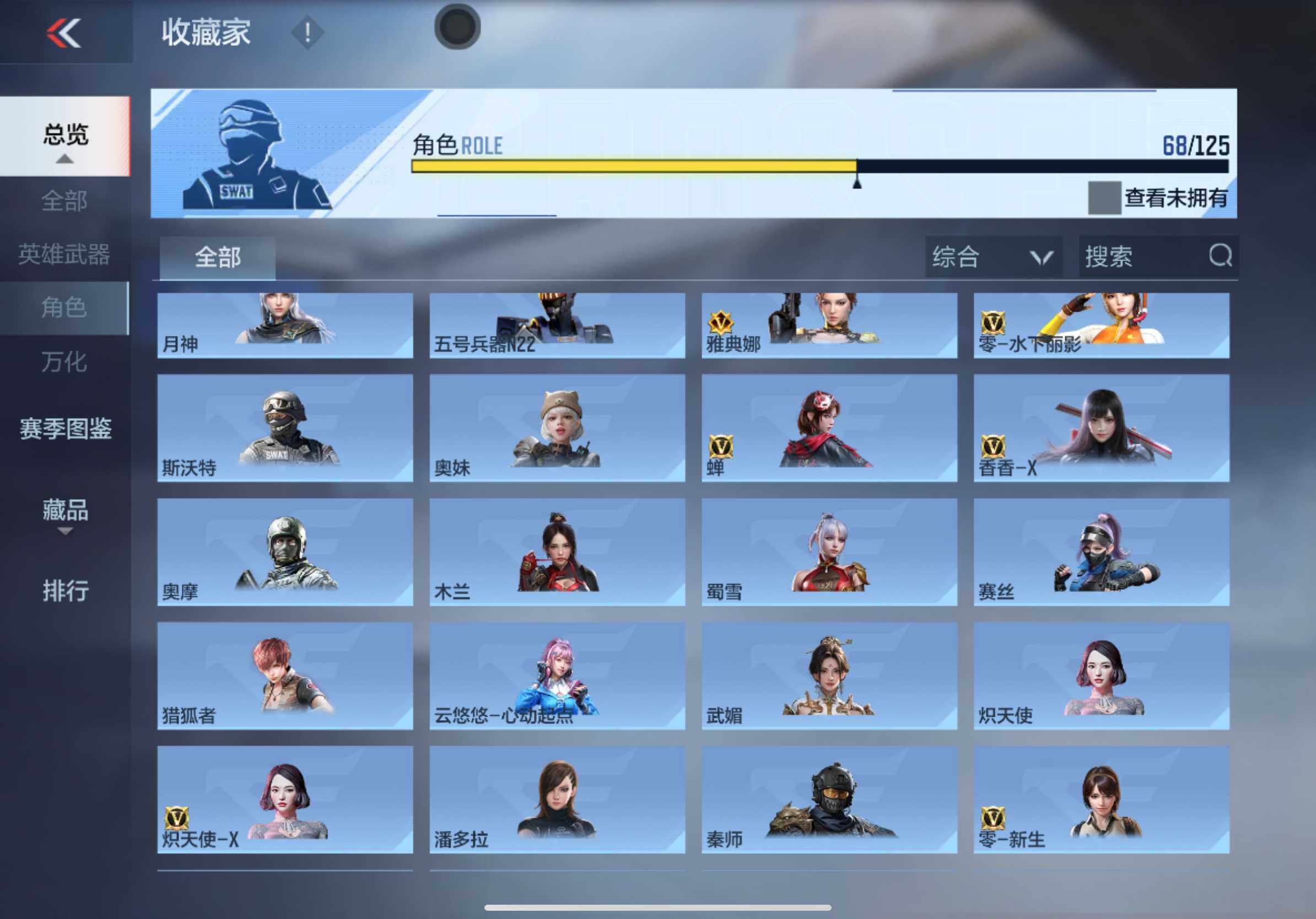 CFMXS366958枪战王者账号详情图28 CFMXS366958枪战王者账号详情图28