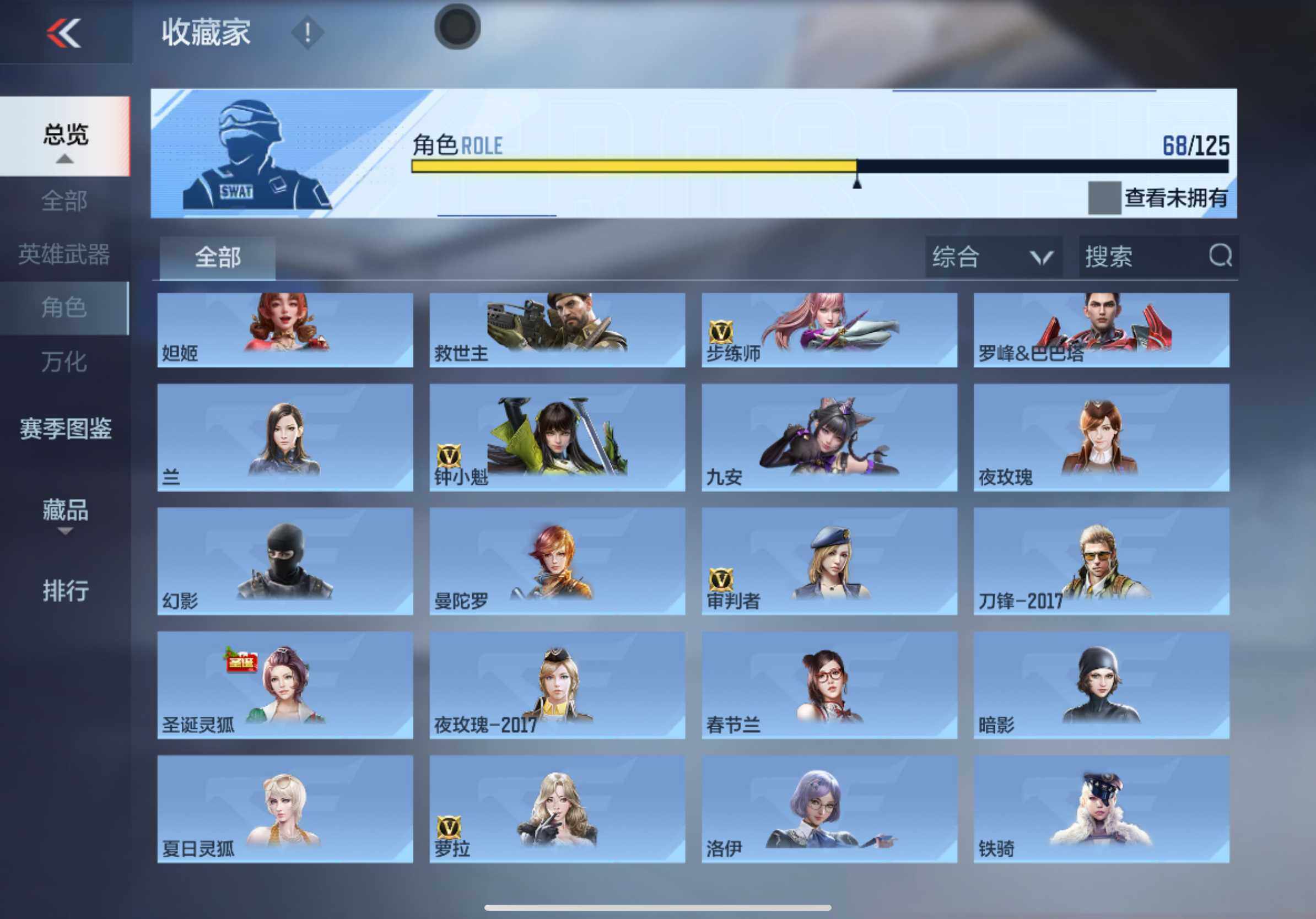 CFMXS366958枪战王者账号详情图29 CFMXS366958枪战王者账号详情图29