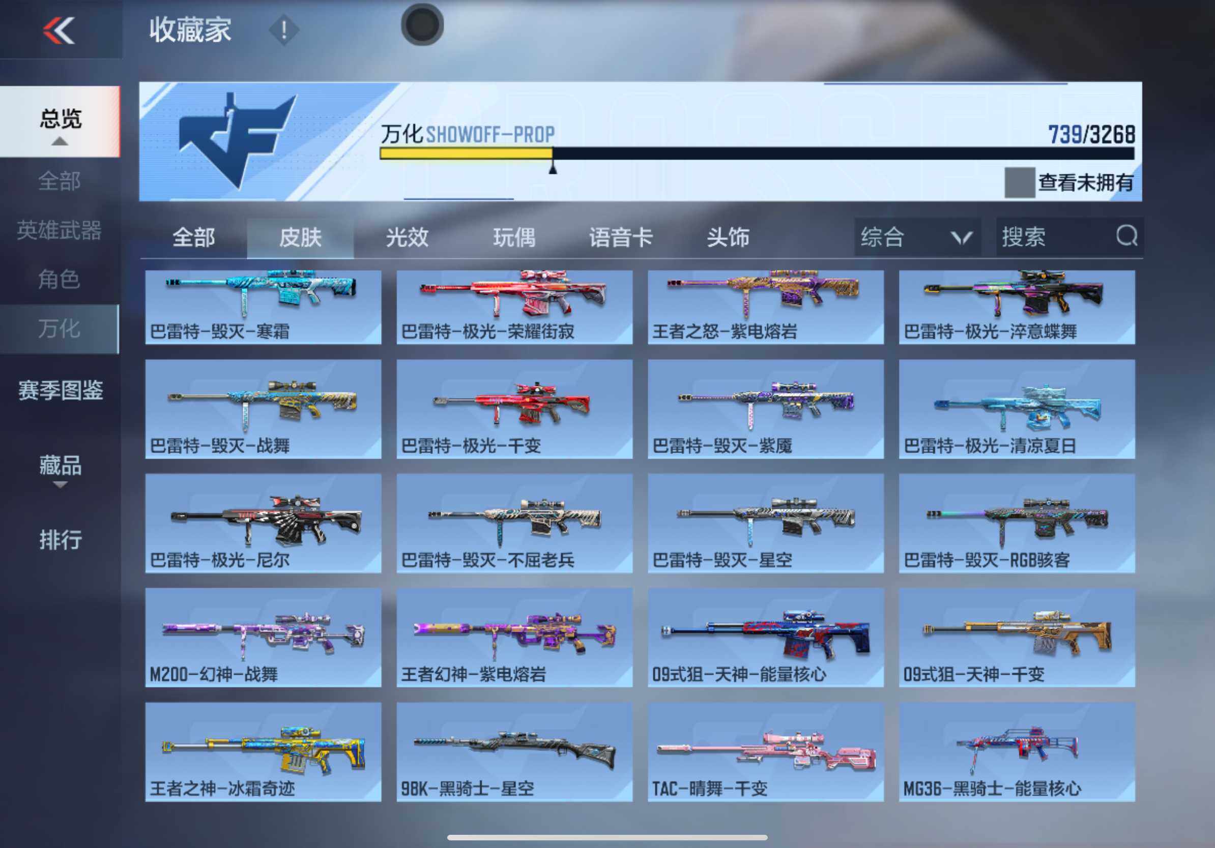 CFMXS366958枪战王者账号详情图36 CFMXS366958枪战王者账号详情图36