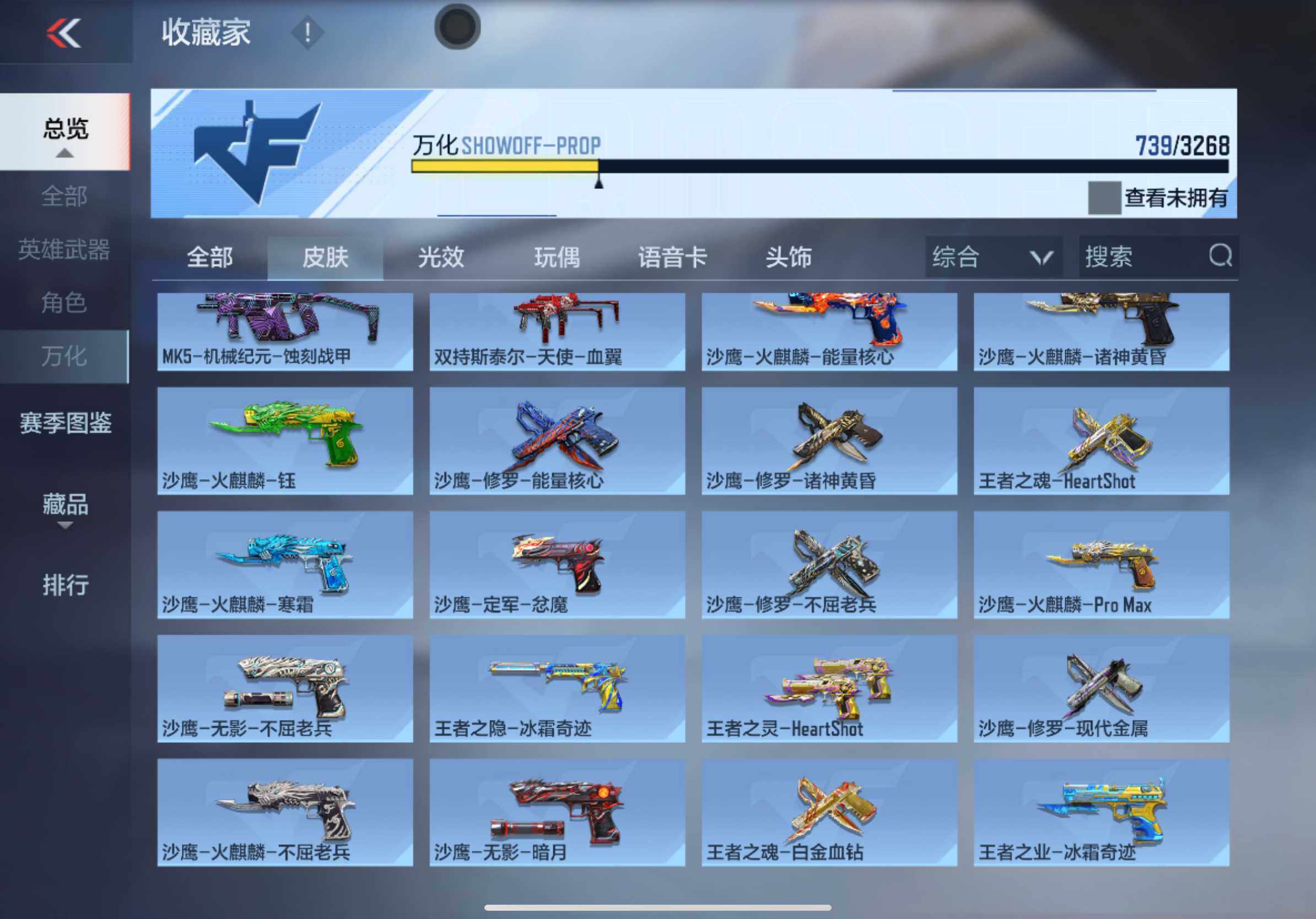 CFMXS366958枪战王者账号详情图37 CFMXS366958枪战王者账号详情图37