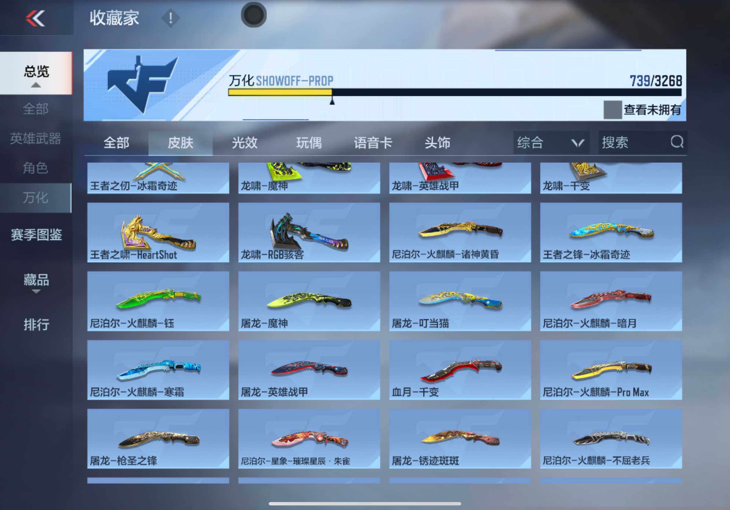 CFMXS366958枪战王者账号详情图39 CFMXS366958枪战王者账号详情图39