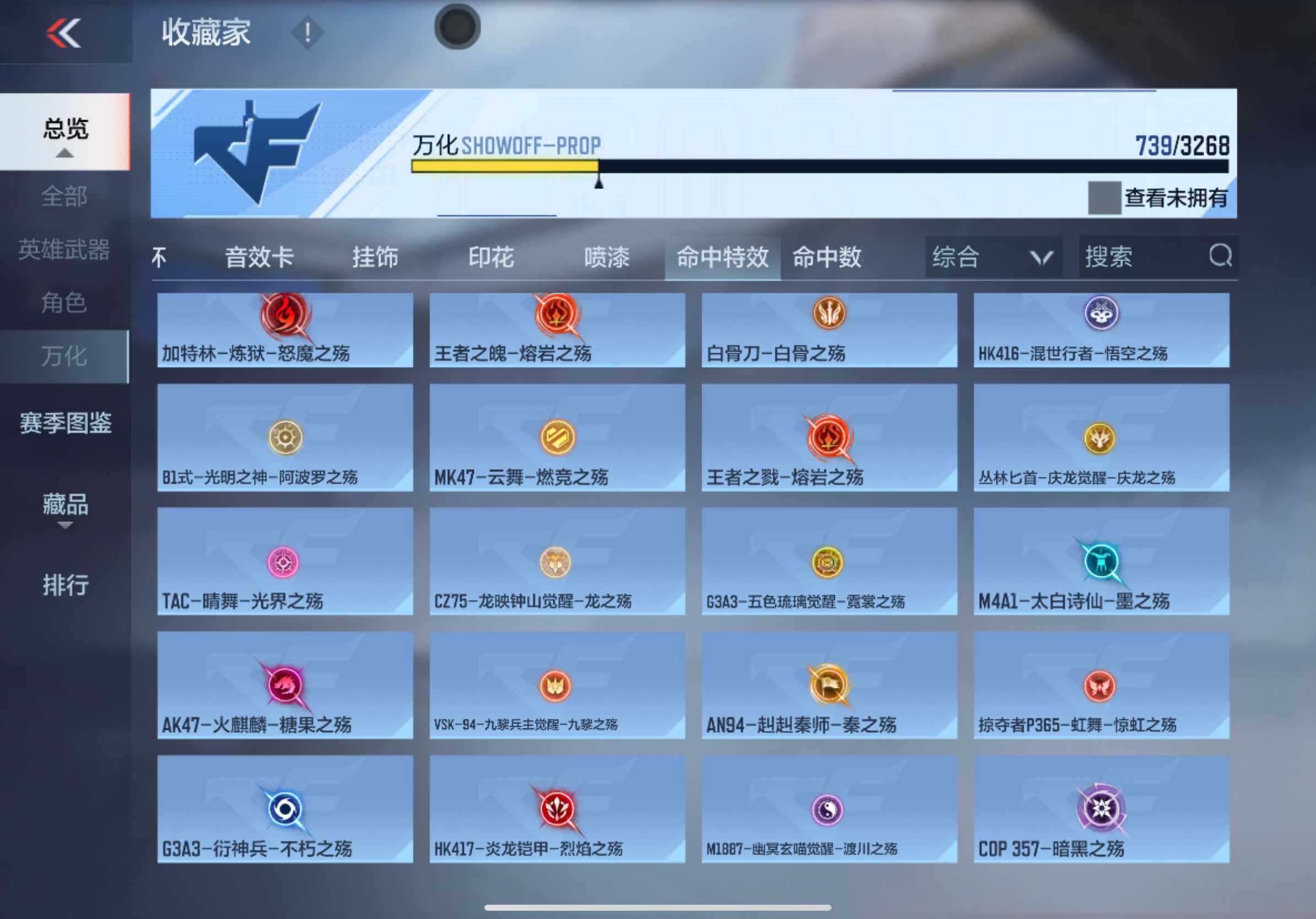 CFMXS366958枪战王者账号详情图45 CFMXS366958枪战王者账号详情图45