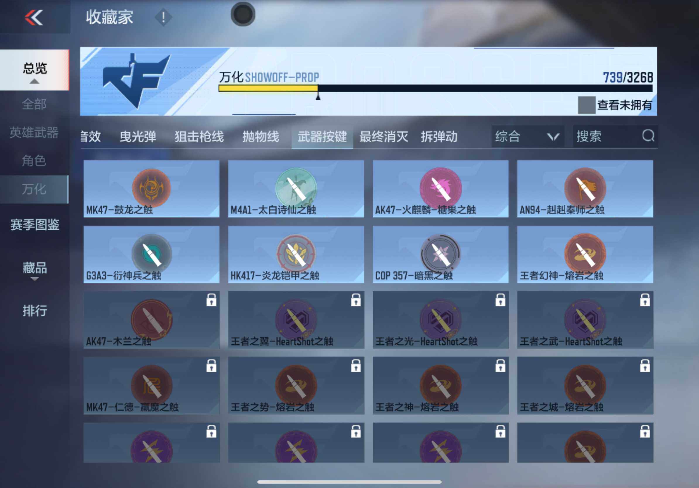 CFMXS366958枪战王者账号详情图51 CFMXS366958枪战王者账号详情图51