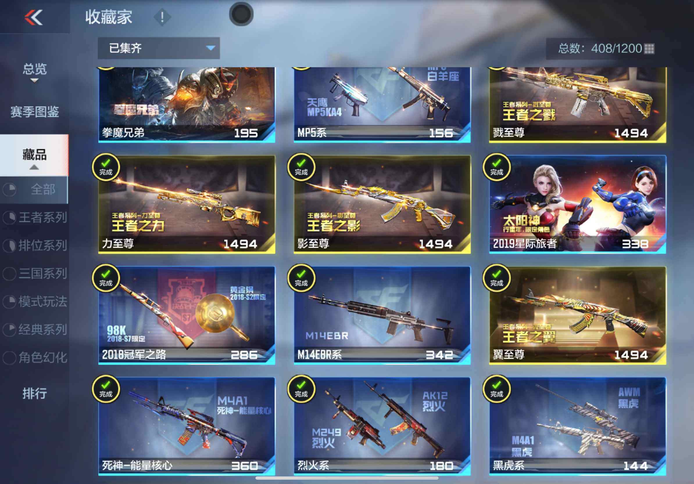 CFMXS366958枪战王者账号详情图52 CFMXS366958枪战王者账号详情图52