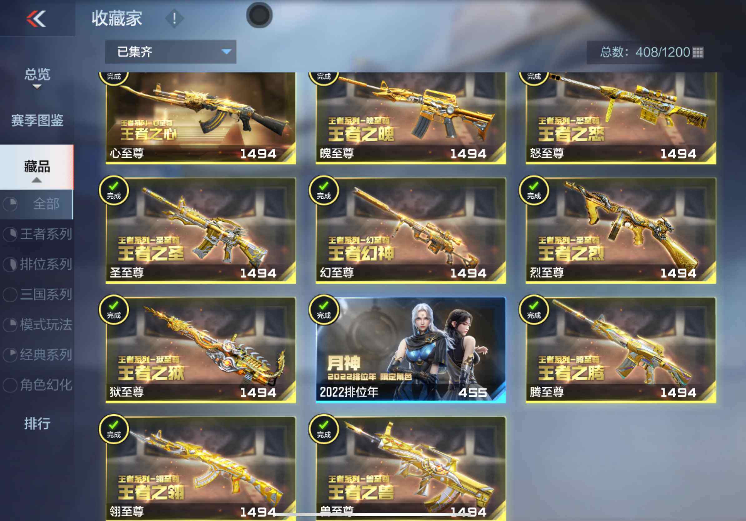 CFMXS366958枪战王者账号详情图53 CFMXS366958枪战王者账号详情图53