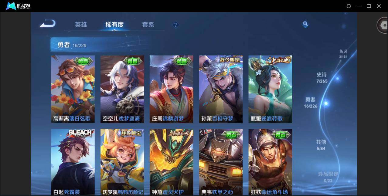 WZCMW3383437王者荣耀账号详情图7