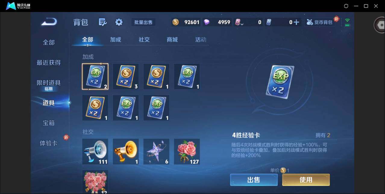 WZCMW3383437王者荣耀账号详情图12