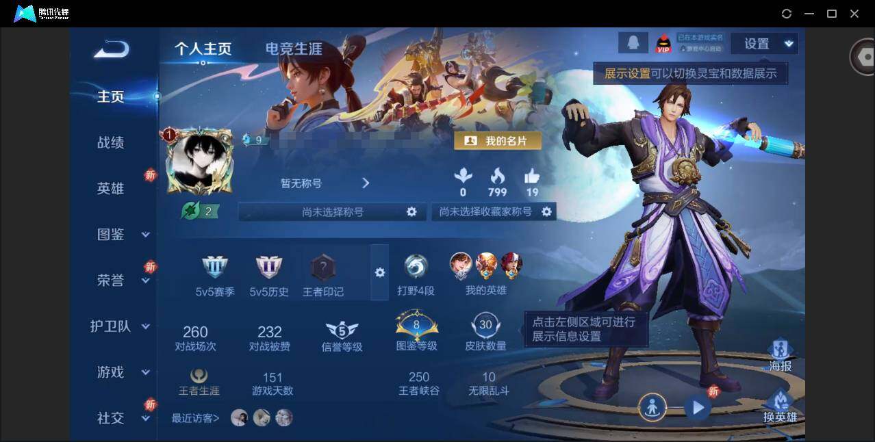 王者荣耀账号安卓QQ57英雄-30皮肤-[]贵族等级: V3 英雄数: 57 皮肤数: 30 传说皮: 典韦战鼓燎原 限定皮: 至尊宝,怒海麟威