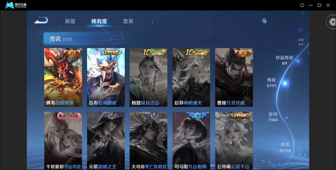 WZCMW3383437王者荣耀账号详情图6