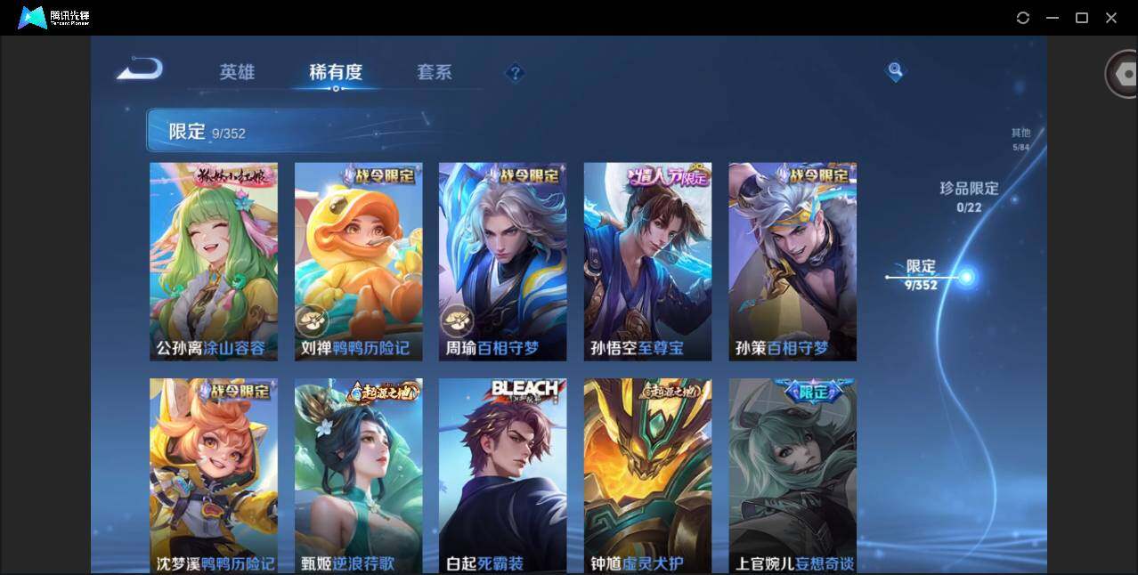 WZCMW3383437王者荣耀账号详情图8