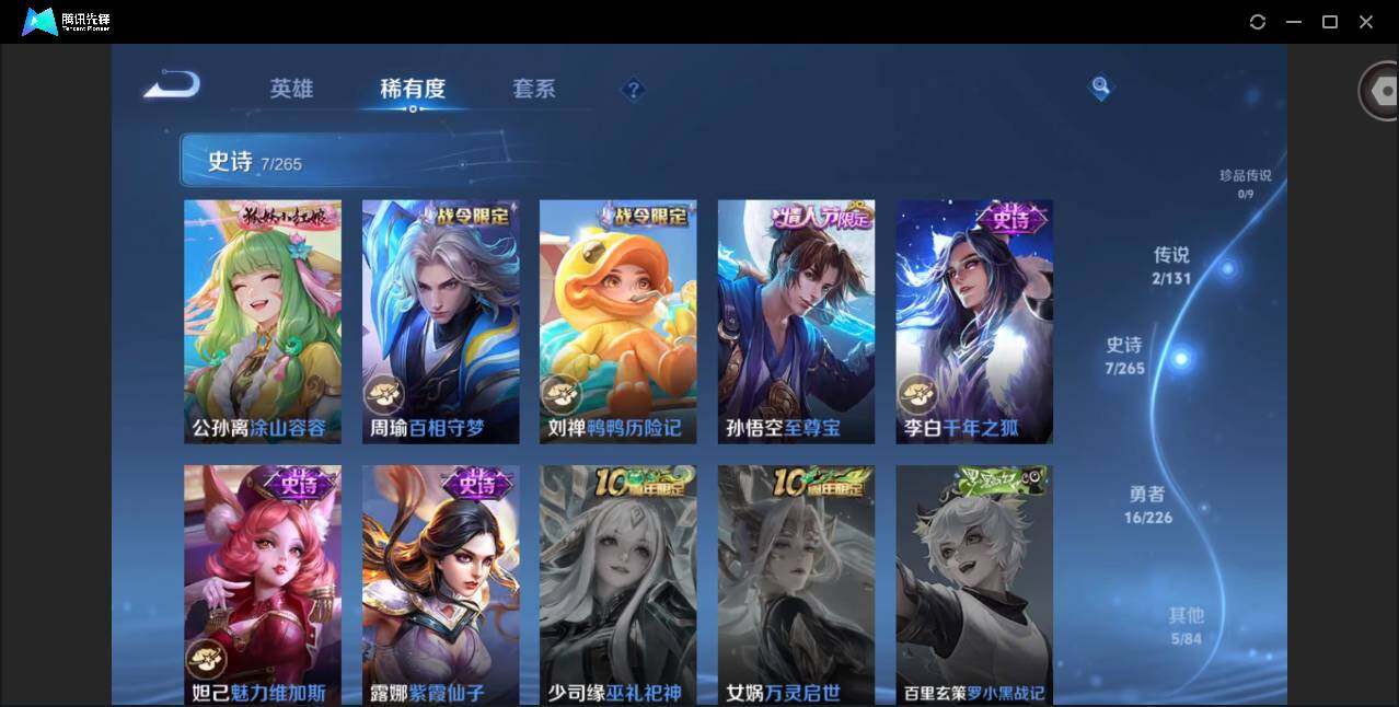 WZCMW3383437王者荣耀账号详情图9