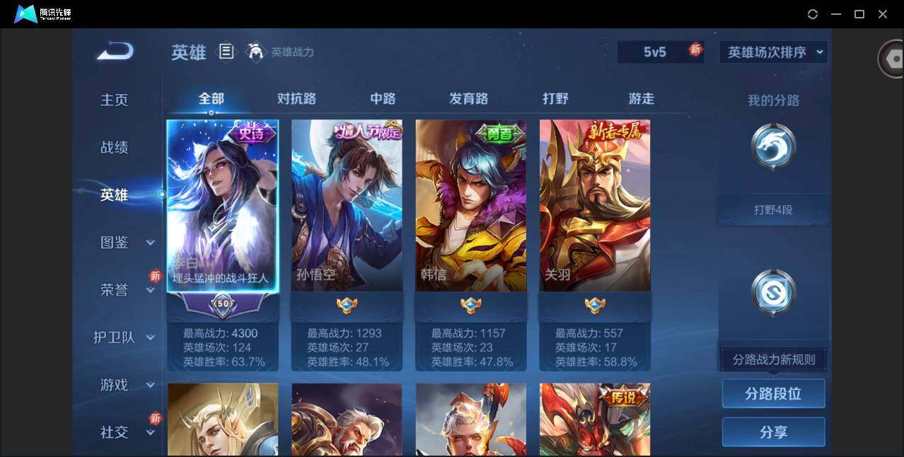 WZCMW3383437王者荣耀账号详情图5