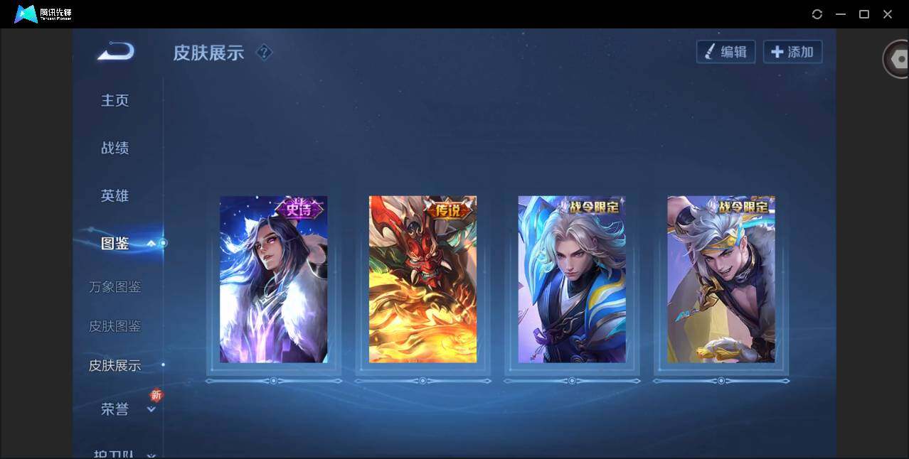 WZCMW3383437王者荣耀账号详情图4