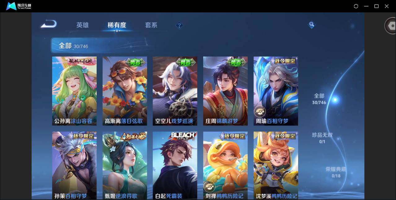 WZCMW3383437王者荣耀账号详情图10