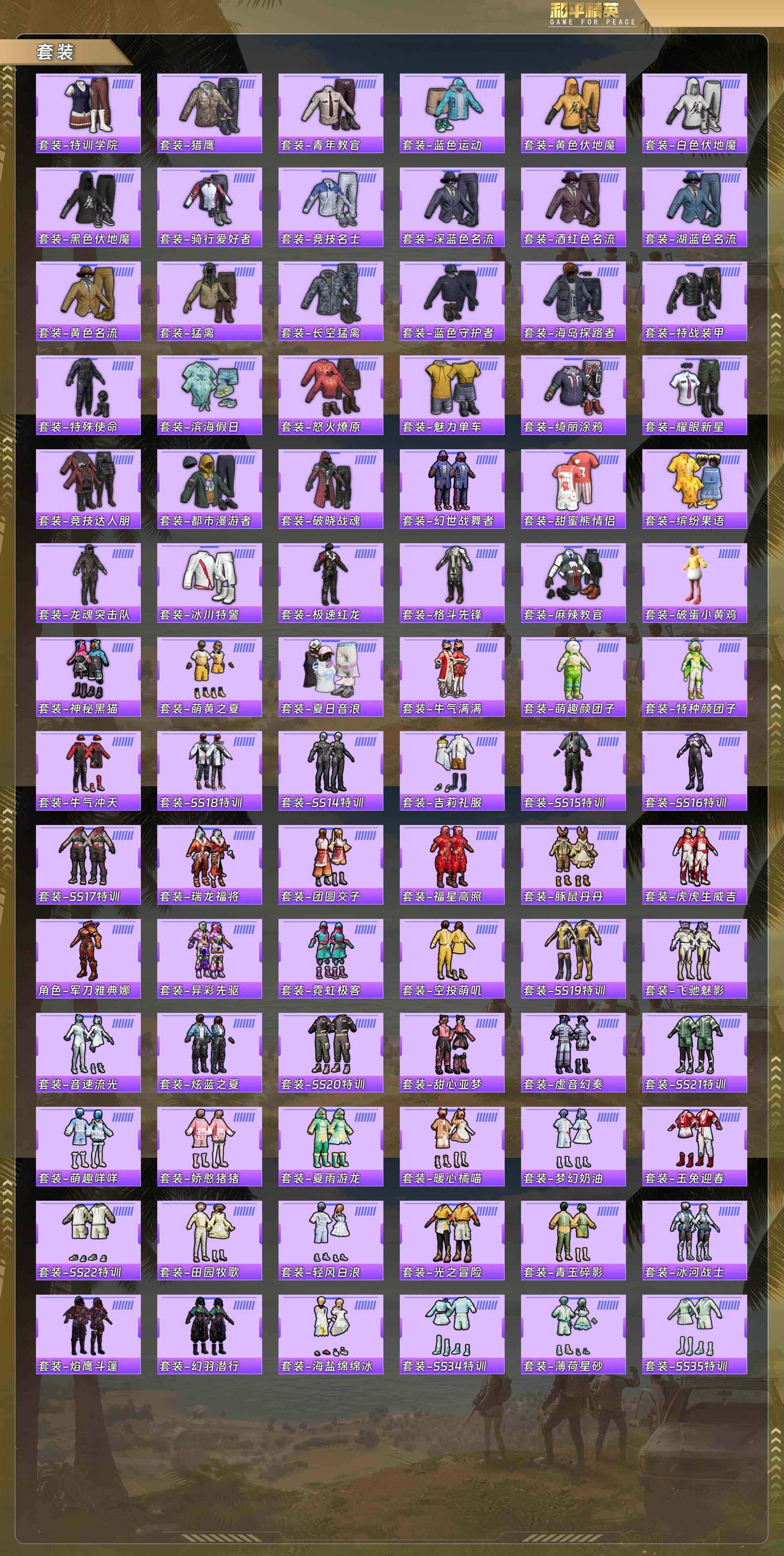 HPQM478002和平精英账号详情图6