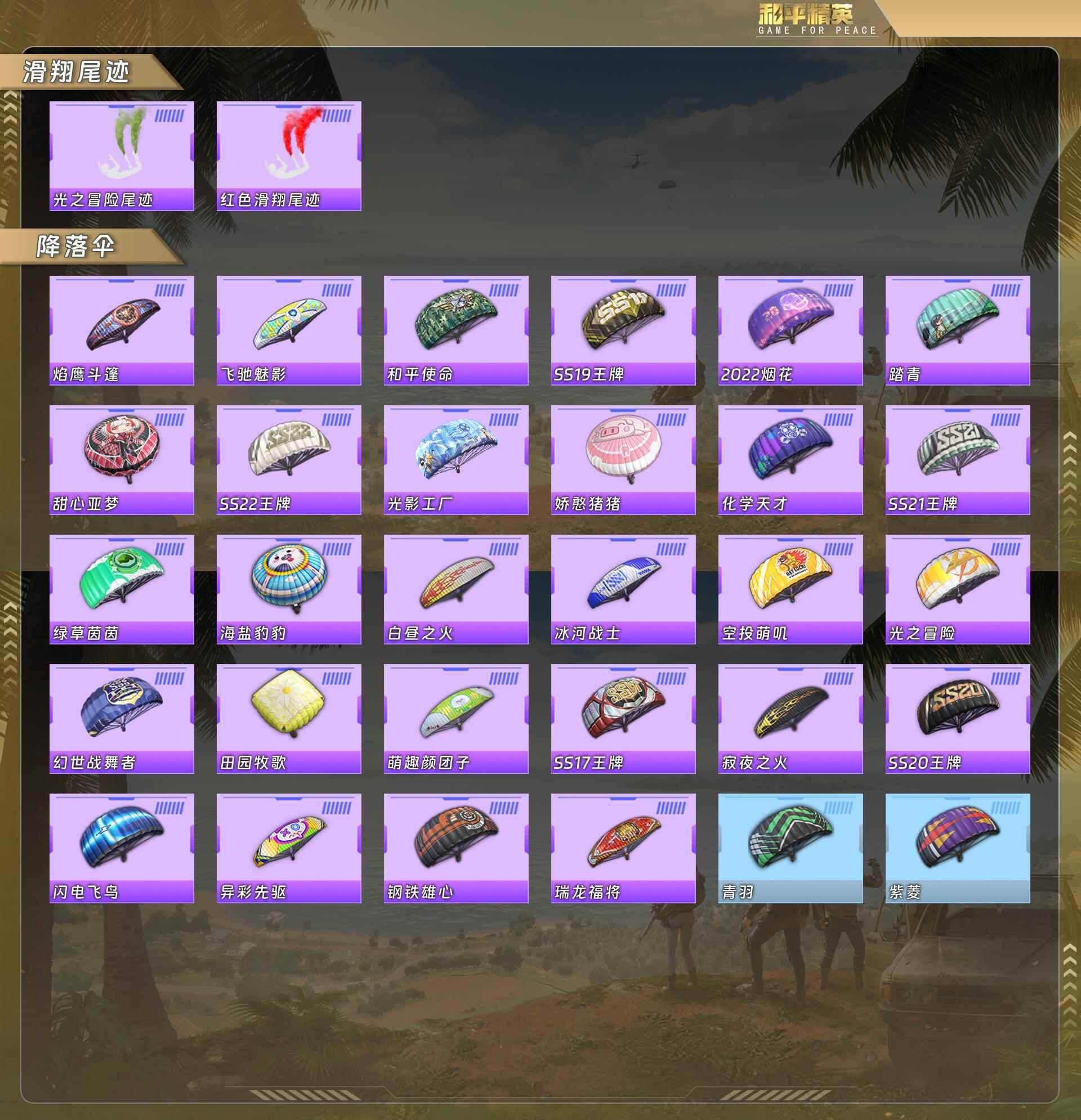 HPQM478002和平精英账号详情图8