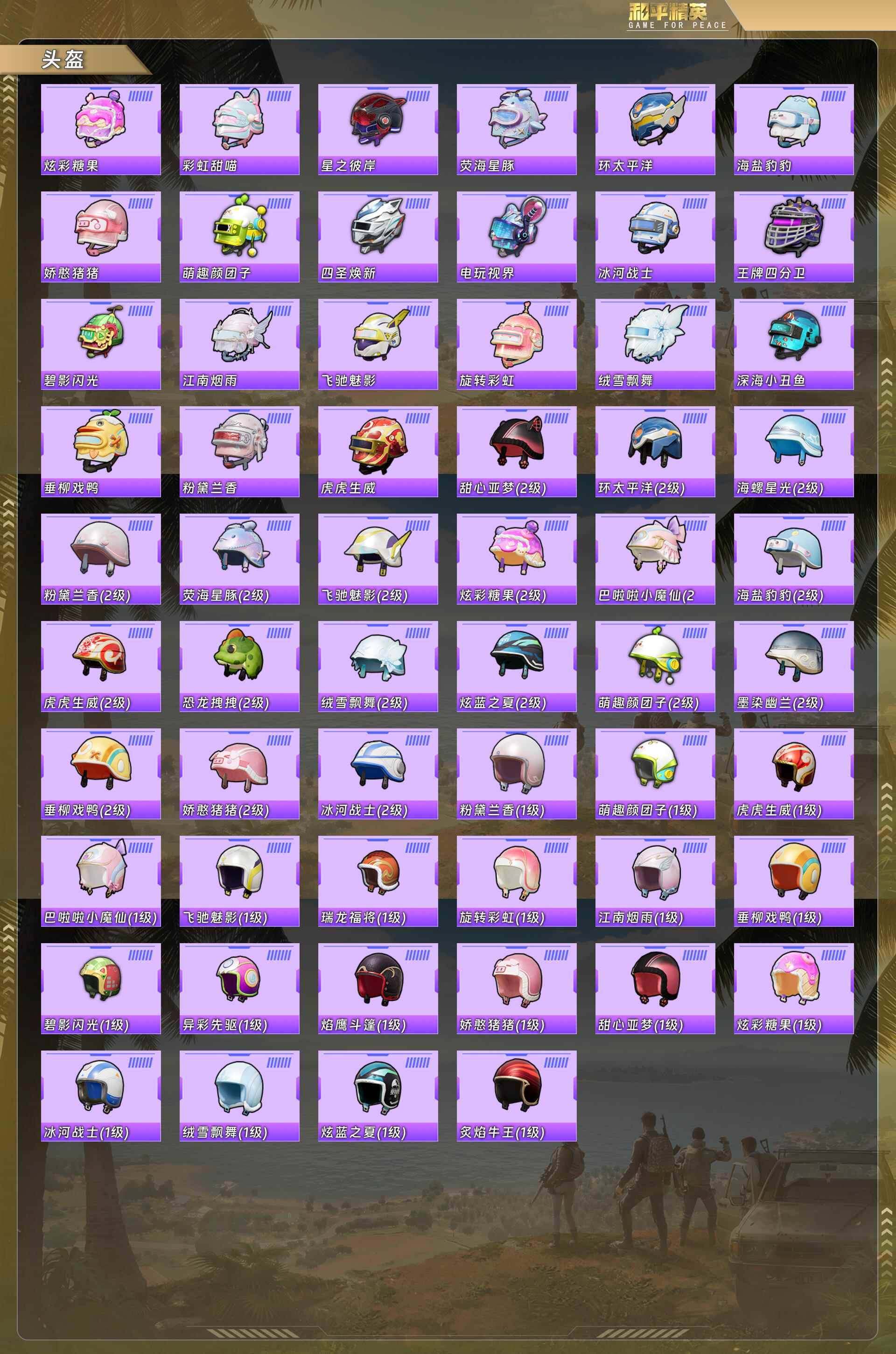 HPQM478002和平精英账号详情图9