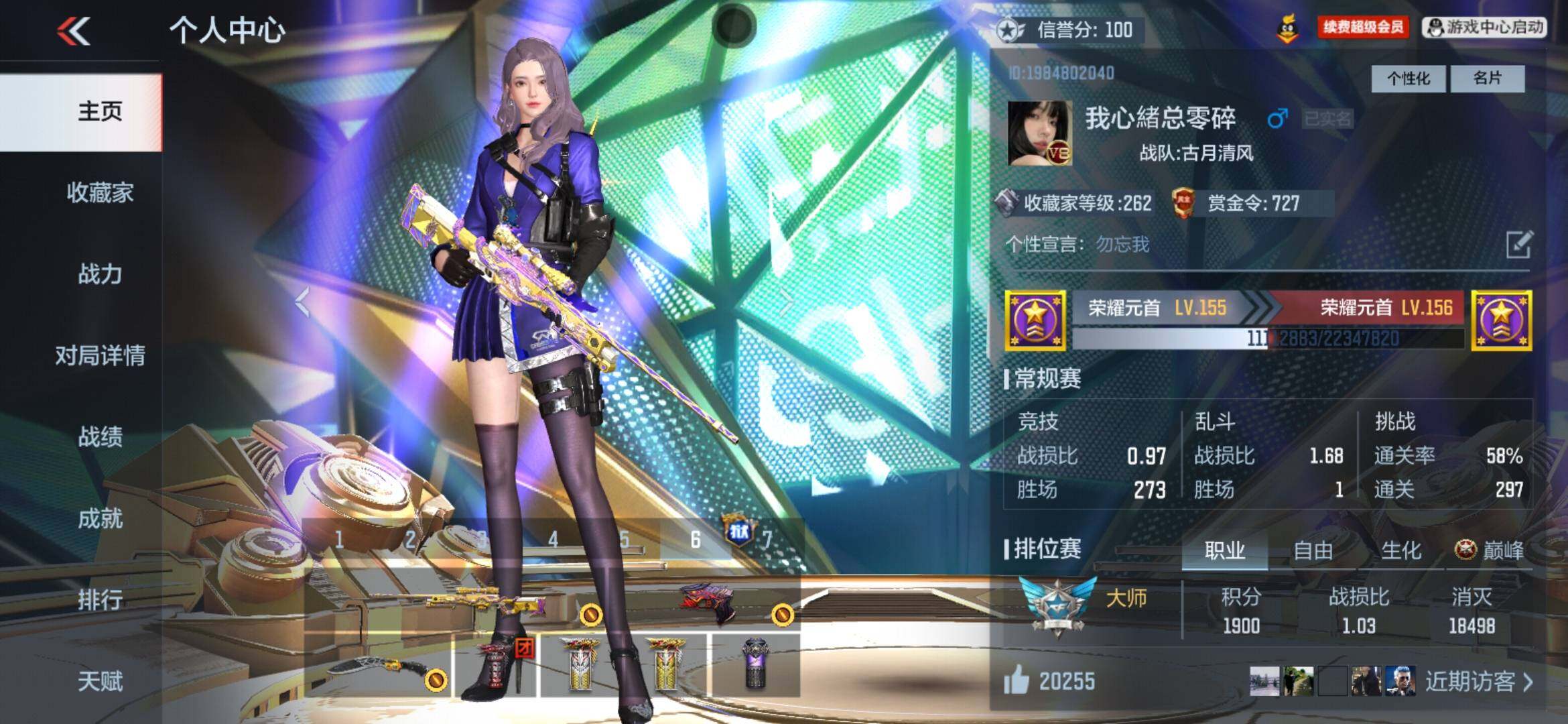 CFMXS365268枪战王者账号详情图2 CFMXS365268枪战王者账号详情图2