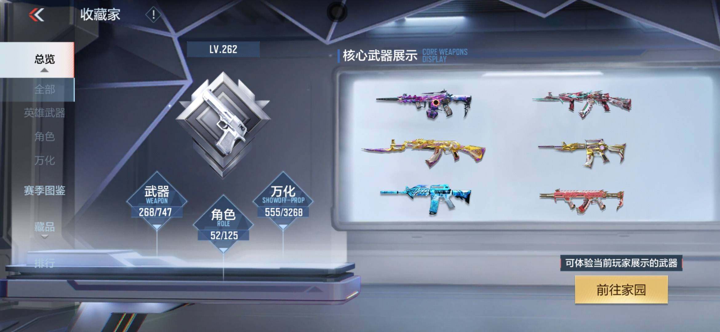 CFMXS365268枪战王者账号详情图8 CFMXS365268枪战王者账号详情图8