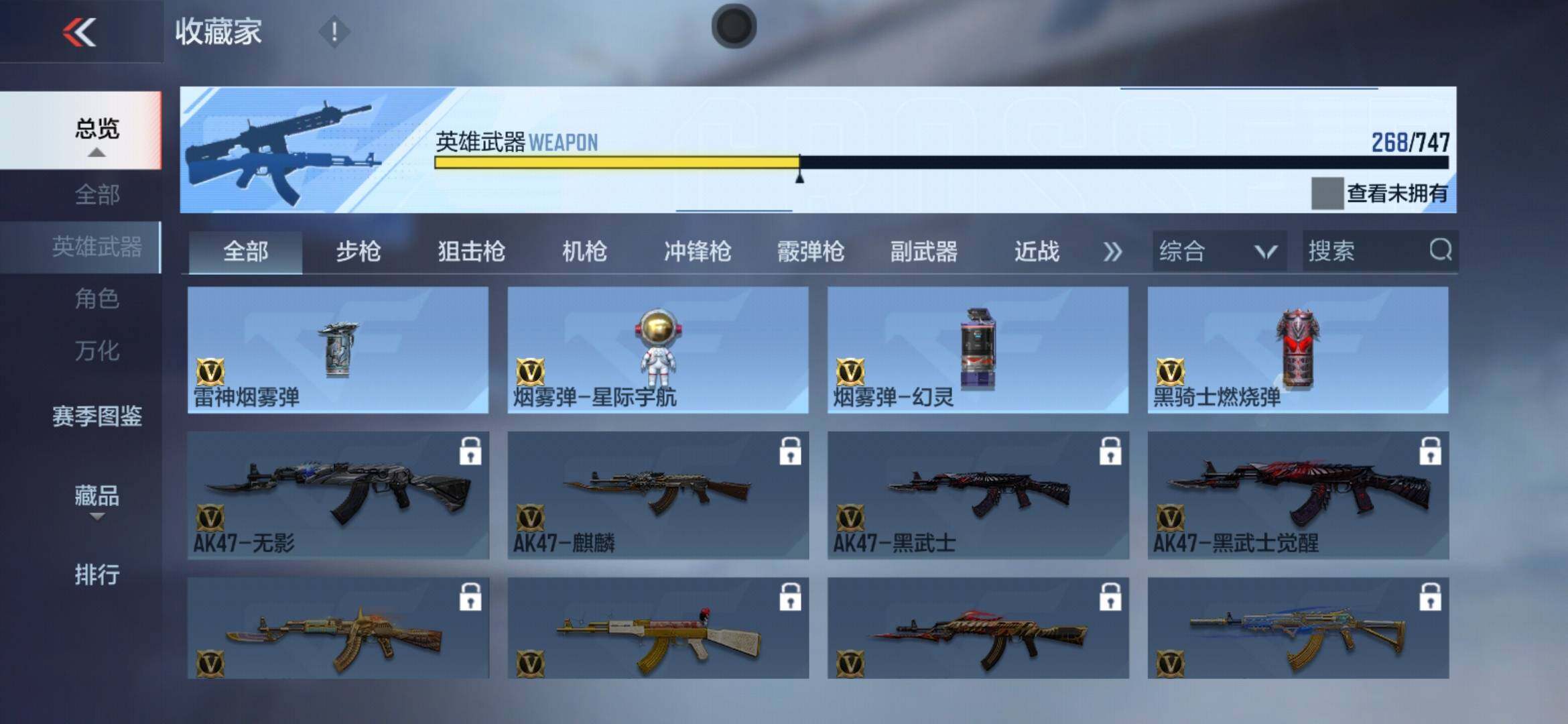 CFMXS365268枪战王者账号详情图31 CFMXS365268枪战王者账号详情图31