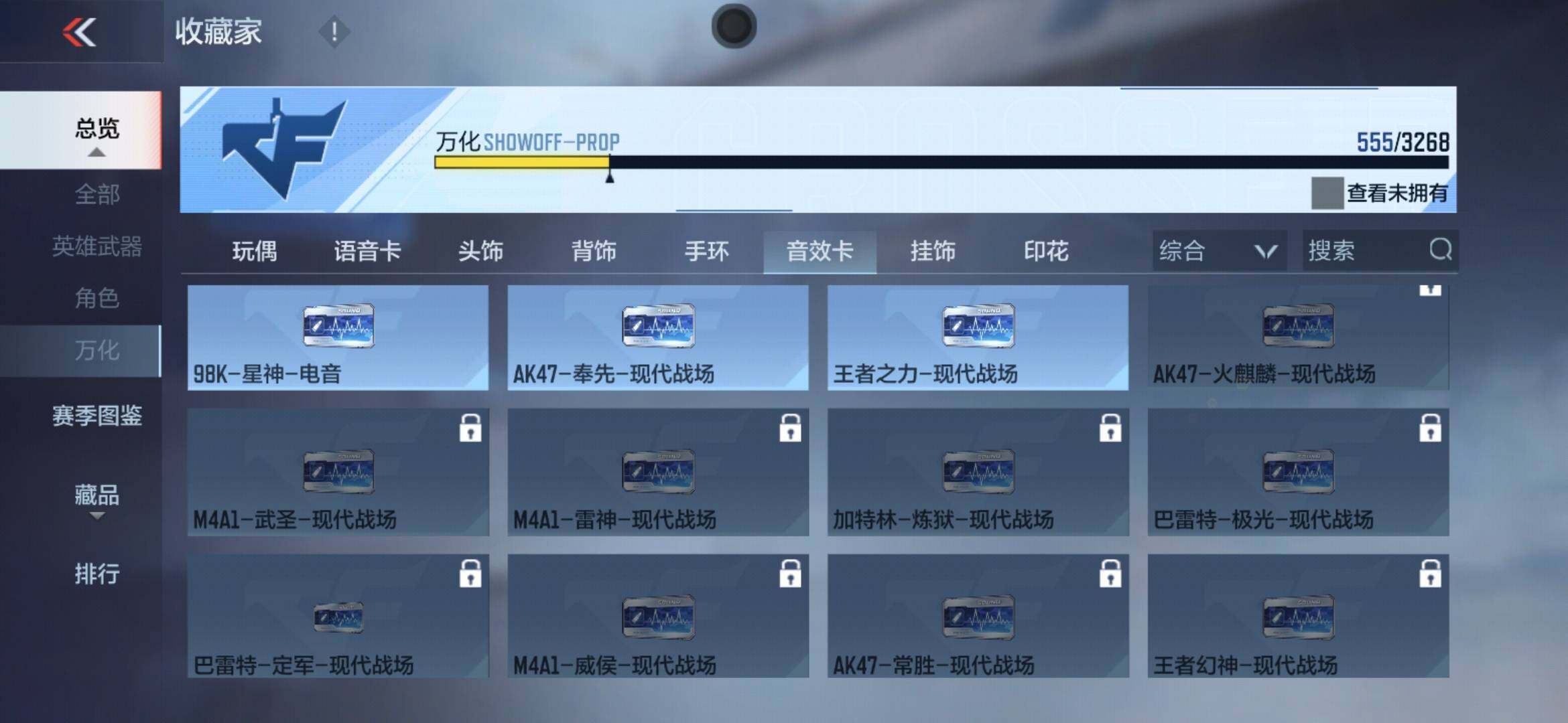 CFMXS365268枪战王者账号详情图51 CFMXS365268枪战王者账号详情图51