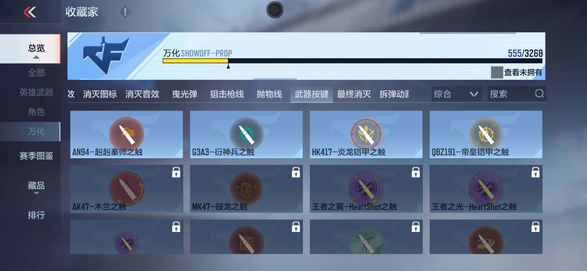 CFMXS365268枪战王者账号详情图59 CFMXS365268枪战王者账号详情图59