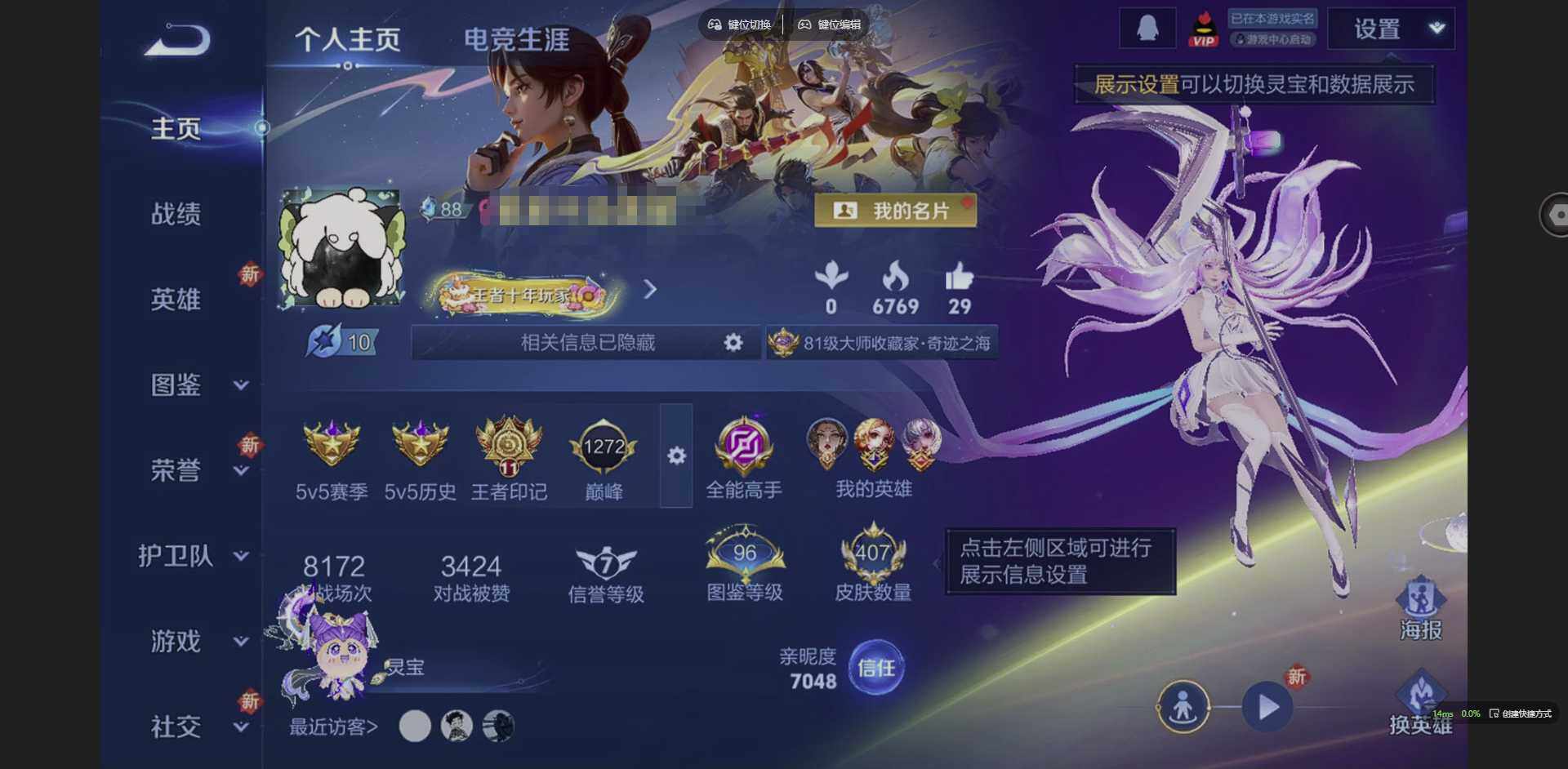 王者荣耀账号安卓QQ128英雄-407皮肤-[]【虎年限定全套】实名: 可修改 贵族等级: V10 英雄数: 128 皮