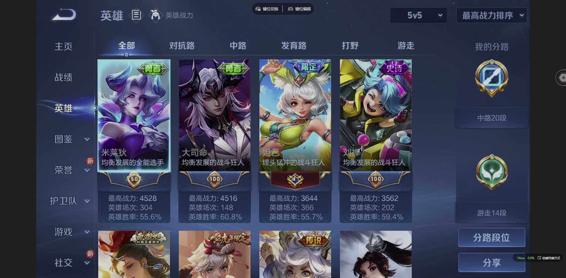 WZCMW3383349王者荣耀账号详情图5