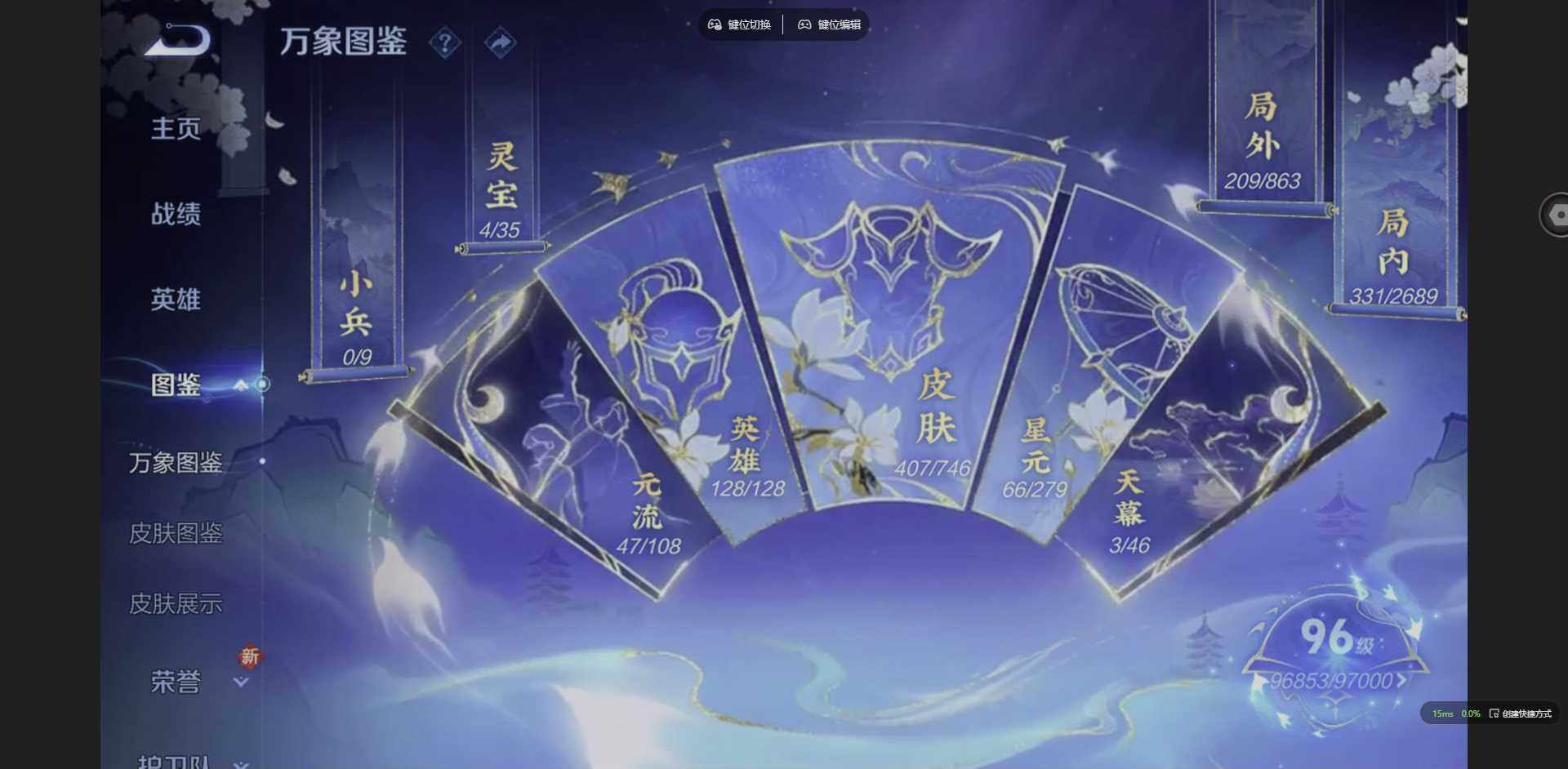 WZCMW3383349王者荣耀账号详情图3