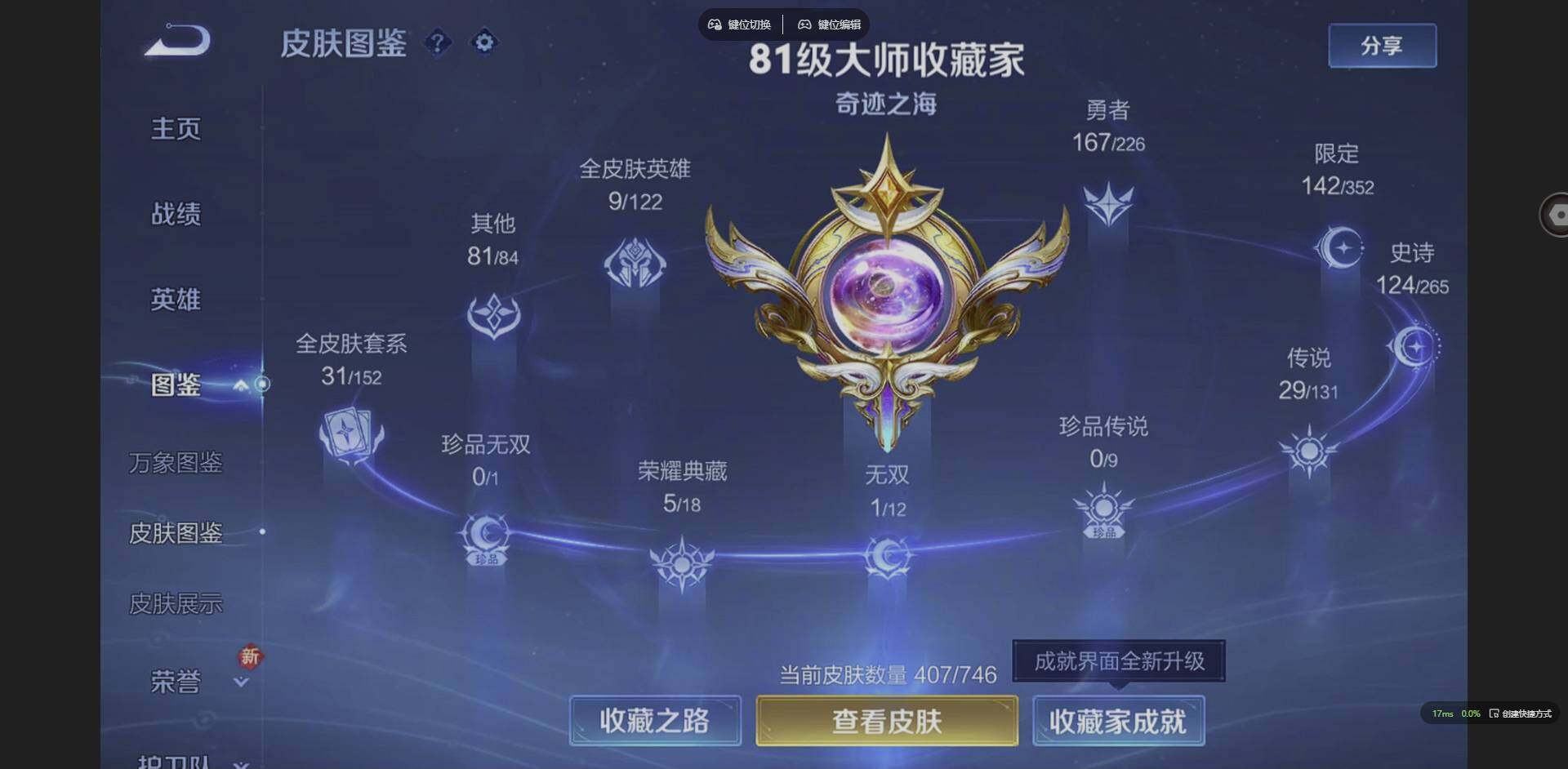 WZCMW3383349王者荣耀账号详情图2