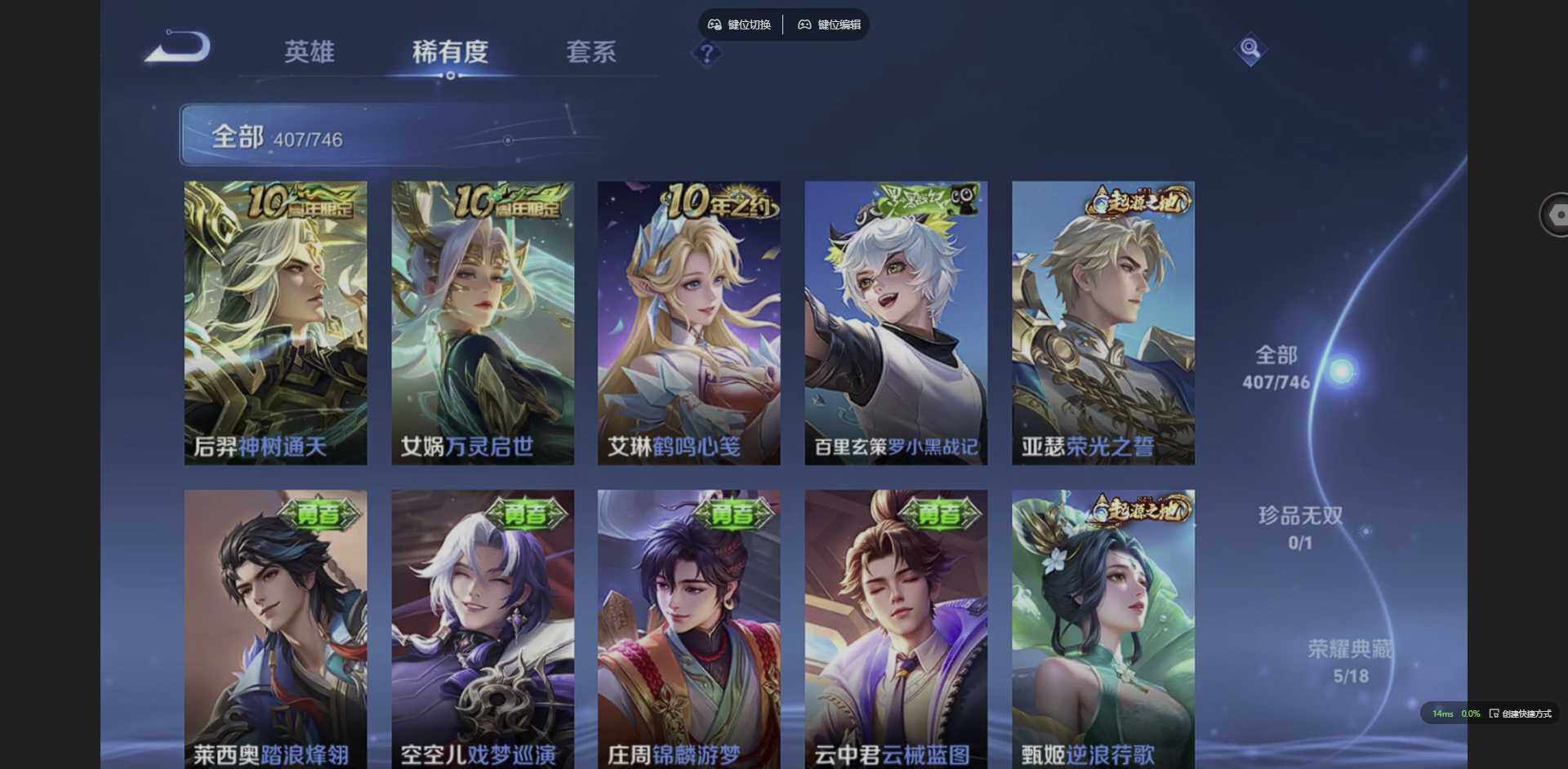 WZCMW3383349王者荣耀账号详情图11