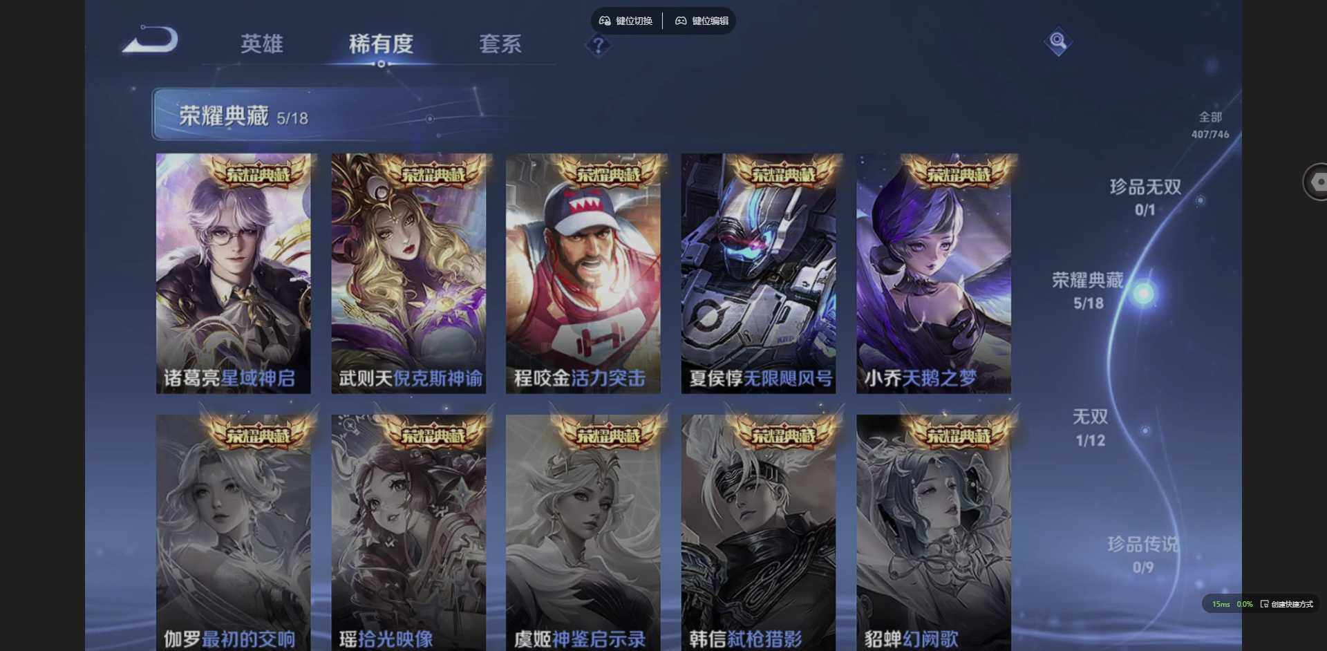 WZCMW3383349王者荣耀账号详情图10