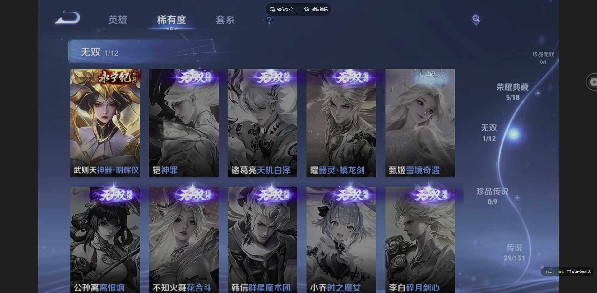 WZCMW3383349王者荣耀账号详情图12