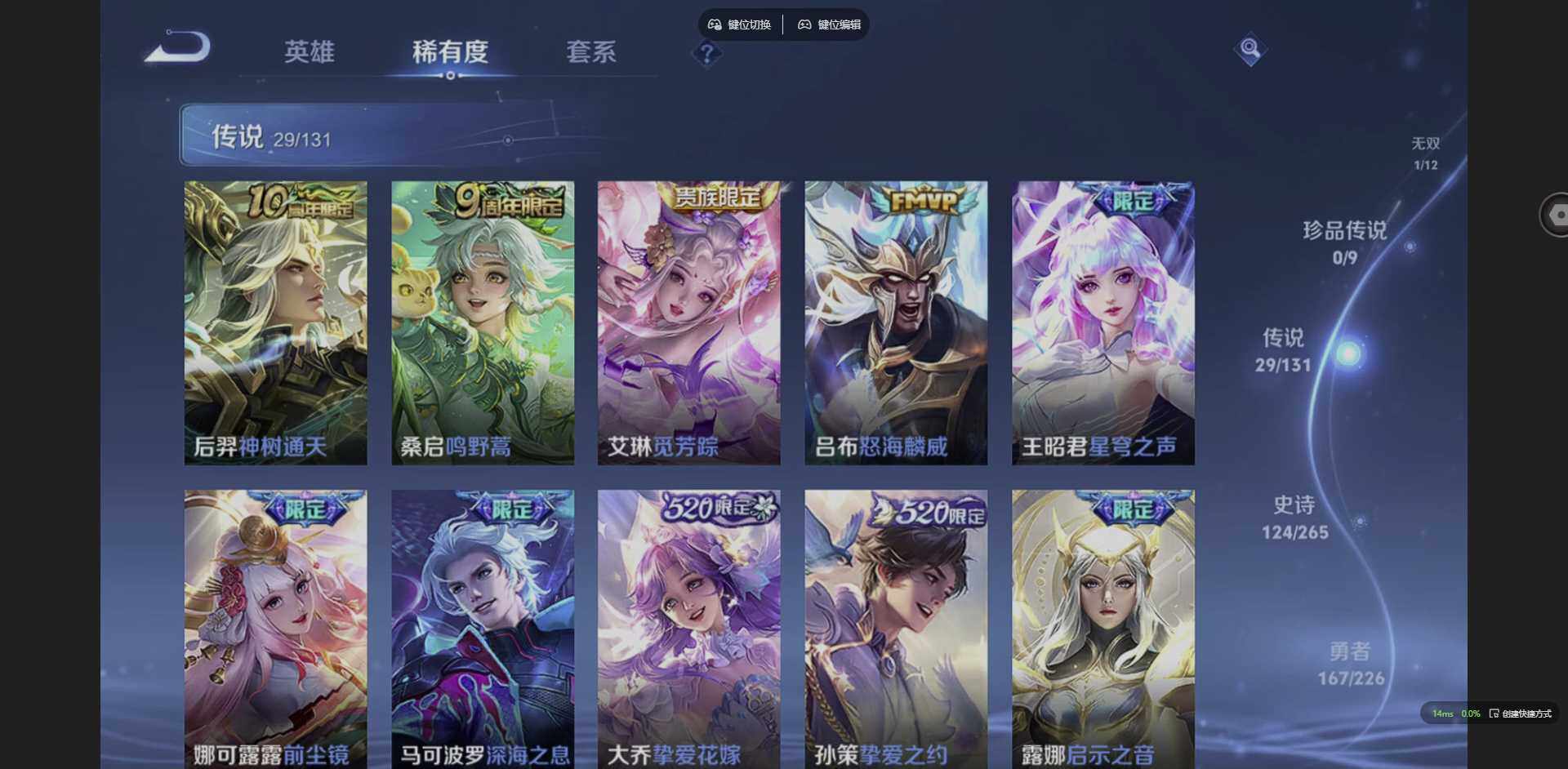 WZCMW3383349王者荣耀账号详情图6