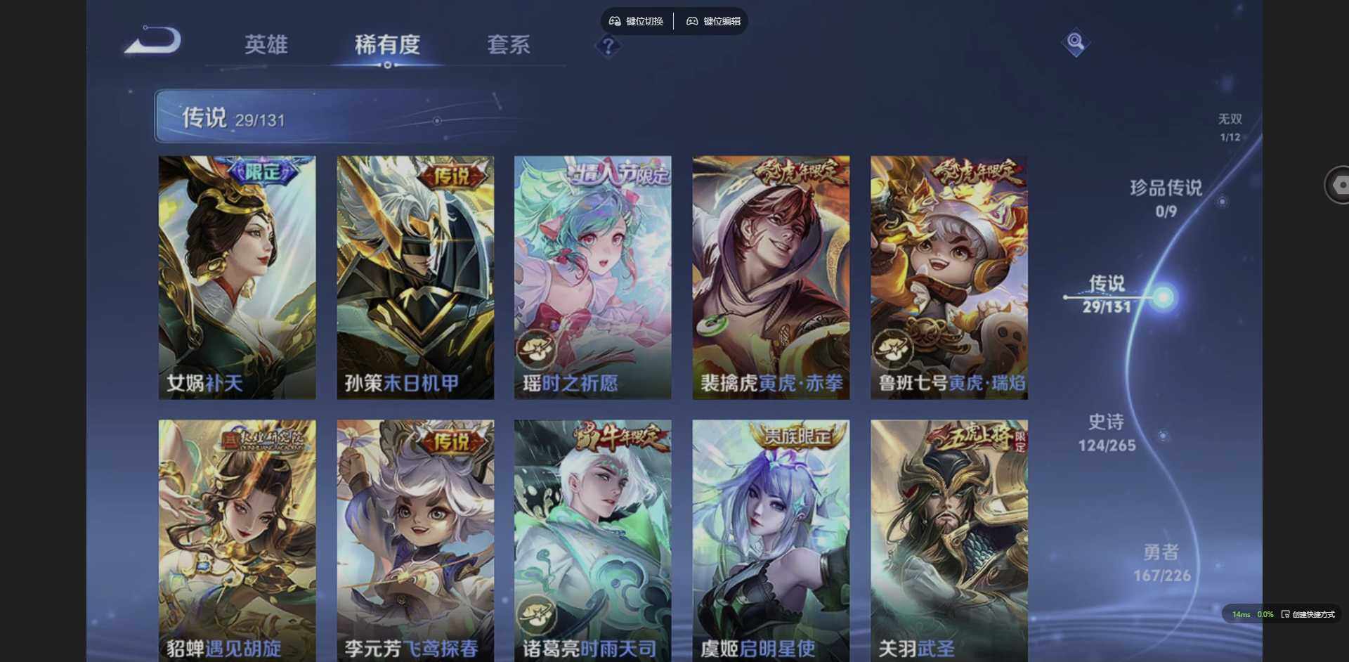 WZCMW3383349王者荣耀账号详情图7