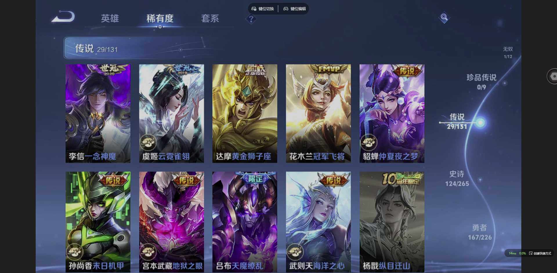 WZCMW3383349王者荣耀账号详情图8