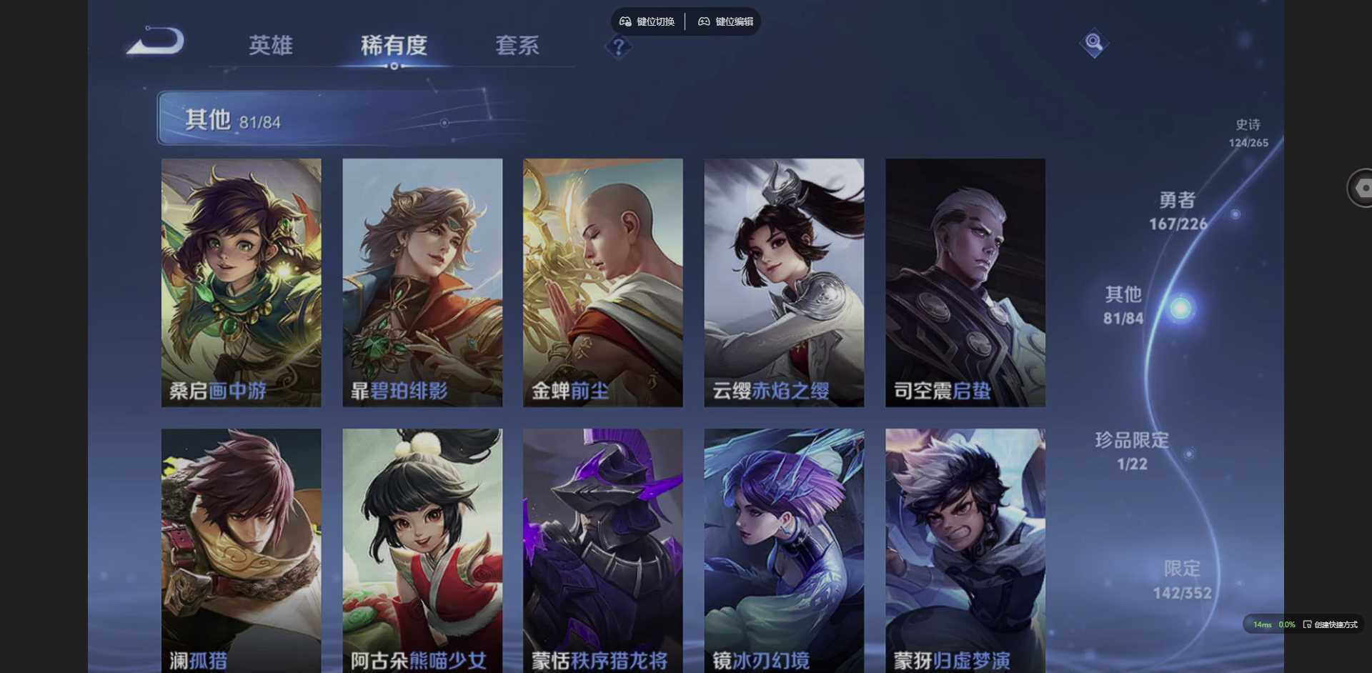 WZCMW3383349王者荣耀账号详情图16