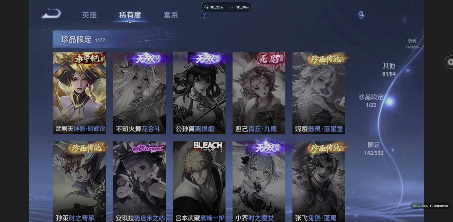 WZCMW3383349王者荣耀账号详情图13