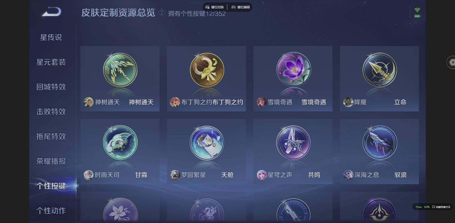 WZCMW3383349王者荣耀账号详情图18