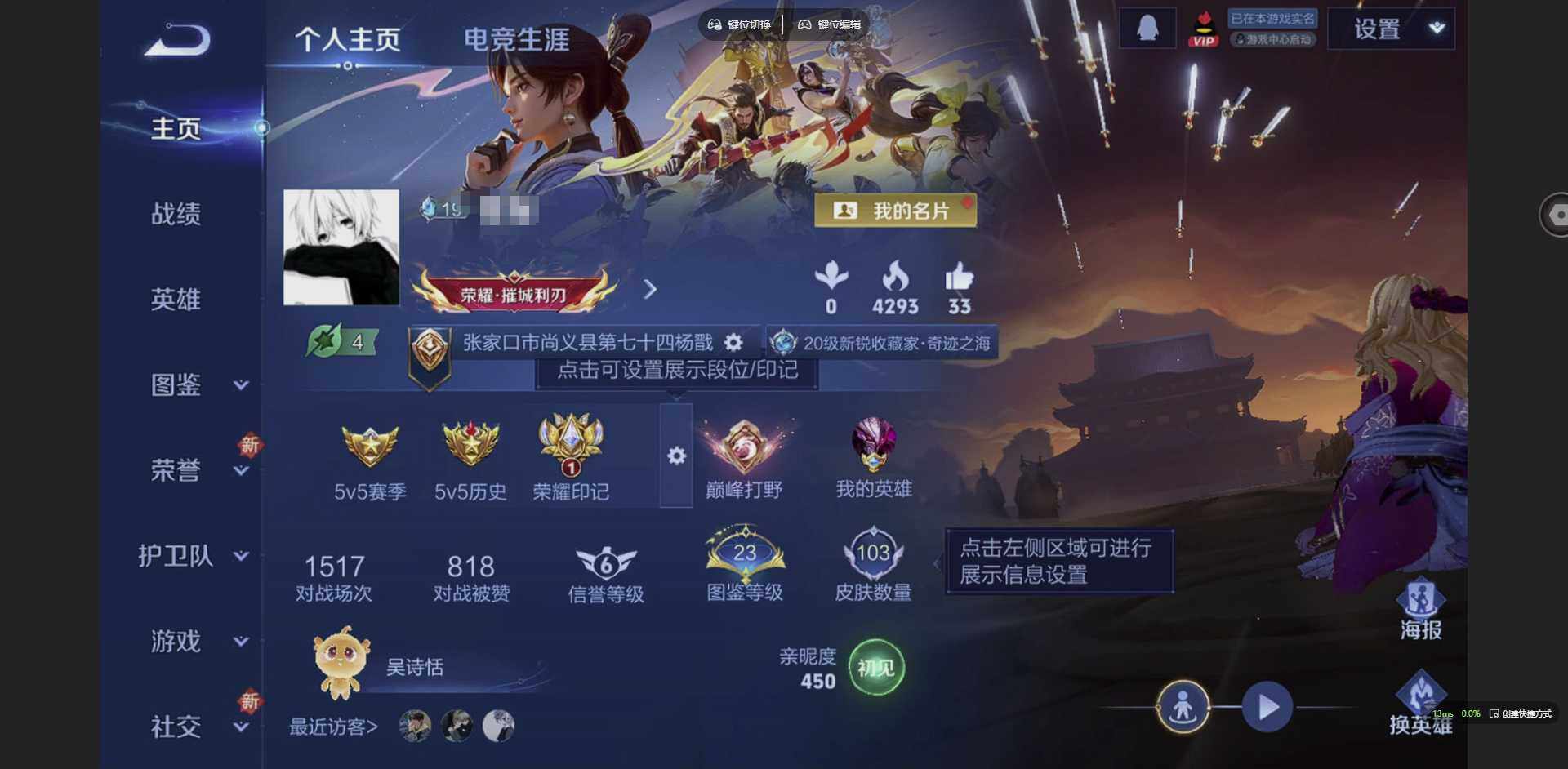 王者荣耀账号安卓QQ110英雄-103皮肤-[]实名: 可修改 贵族等级: V7 英雄数: 110 皮肤数: 103 传