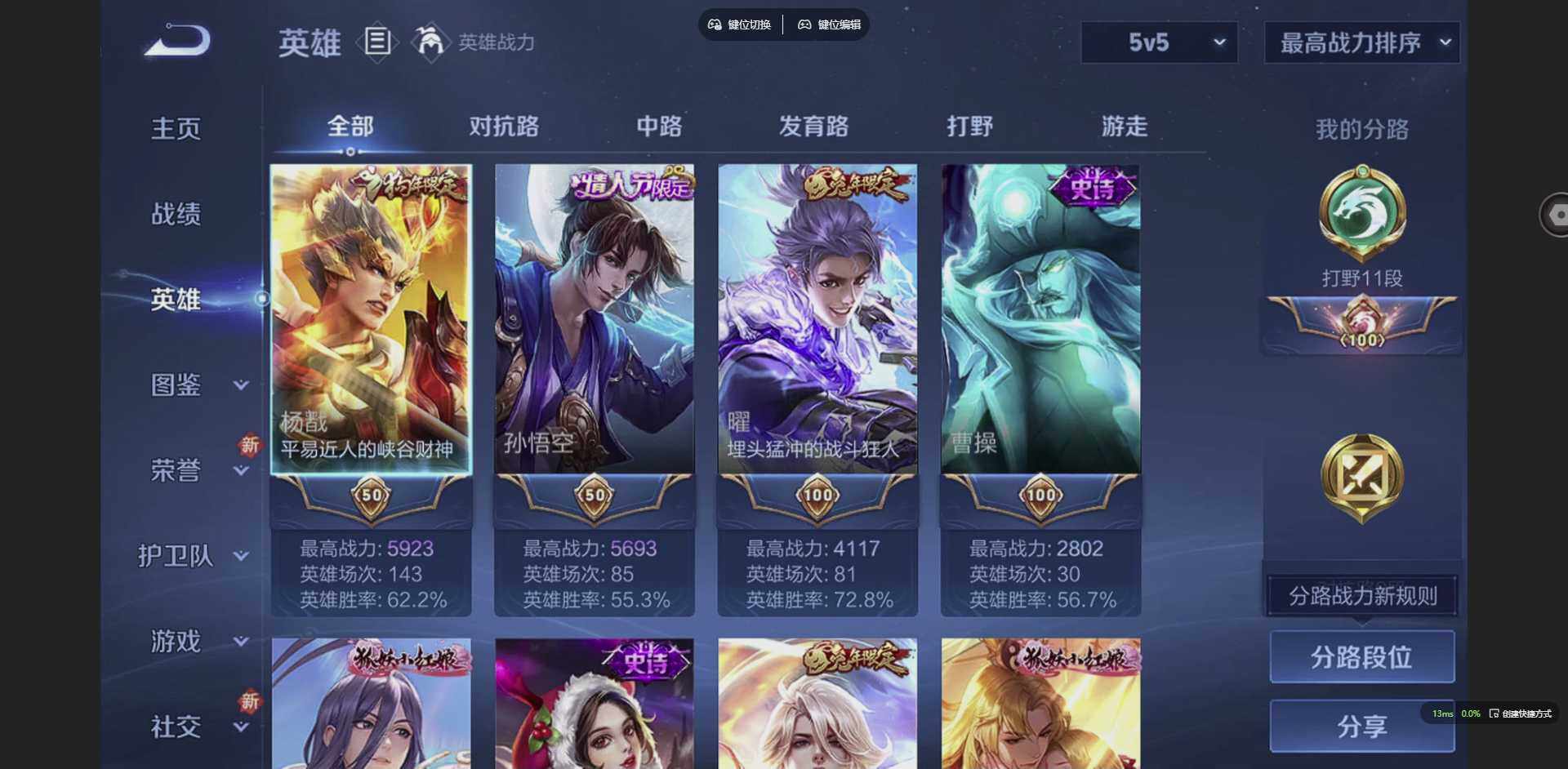 WZCMW3383363王者荣耀账号详情图5