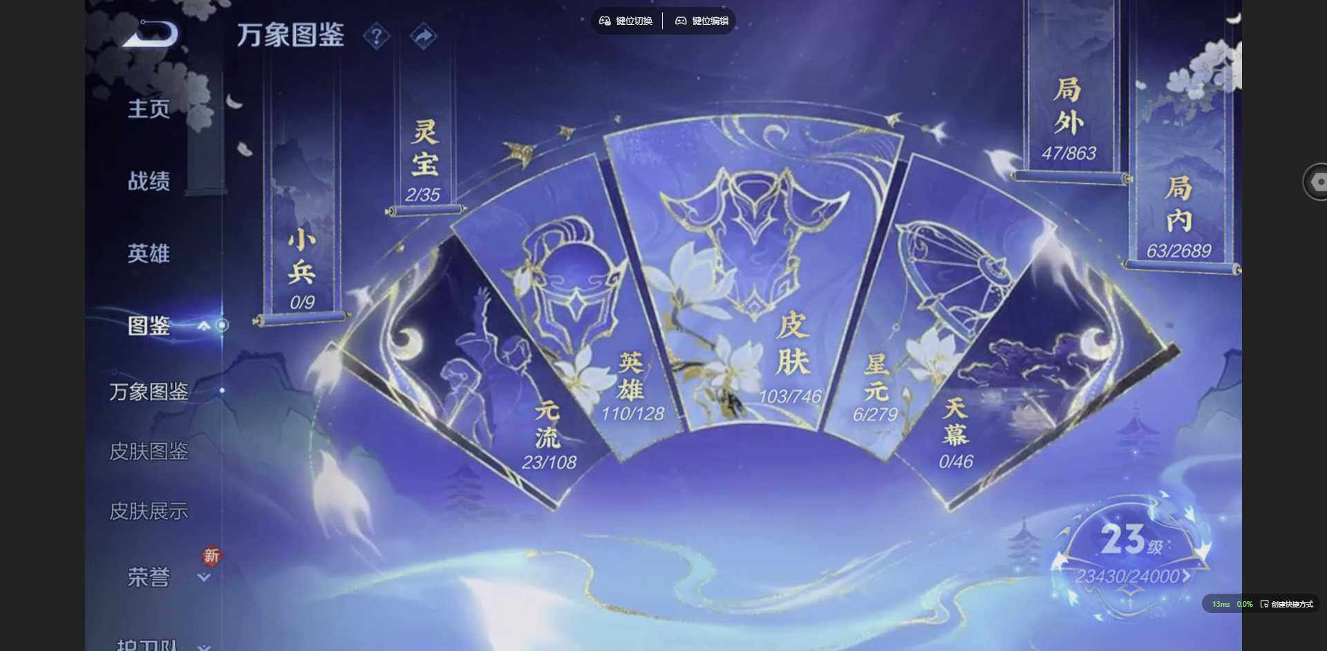 WZCMW3383363王者荣耀账号详情图3