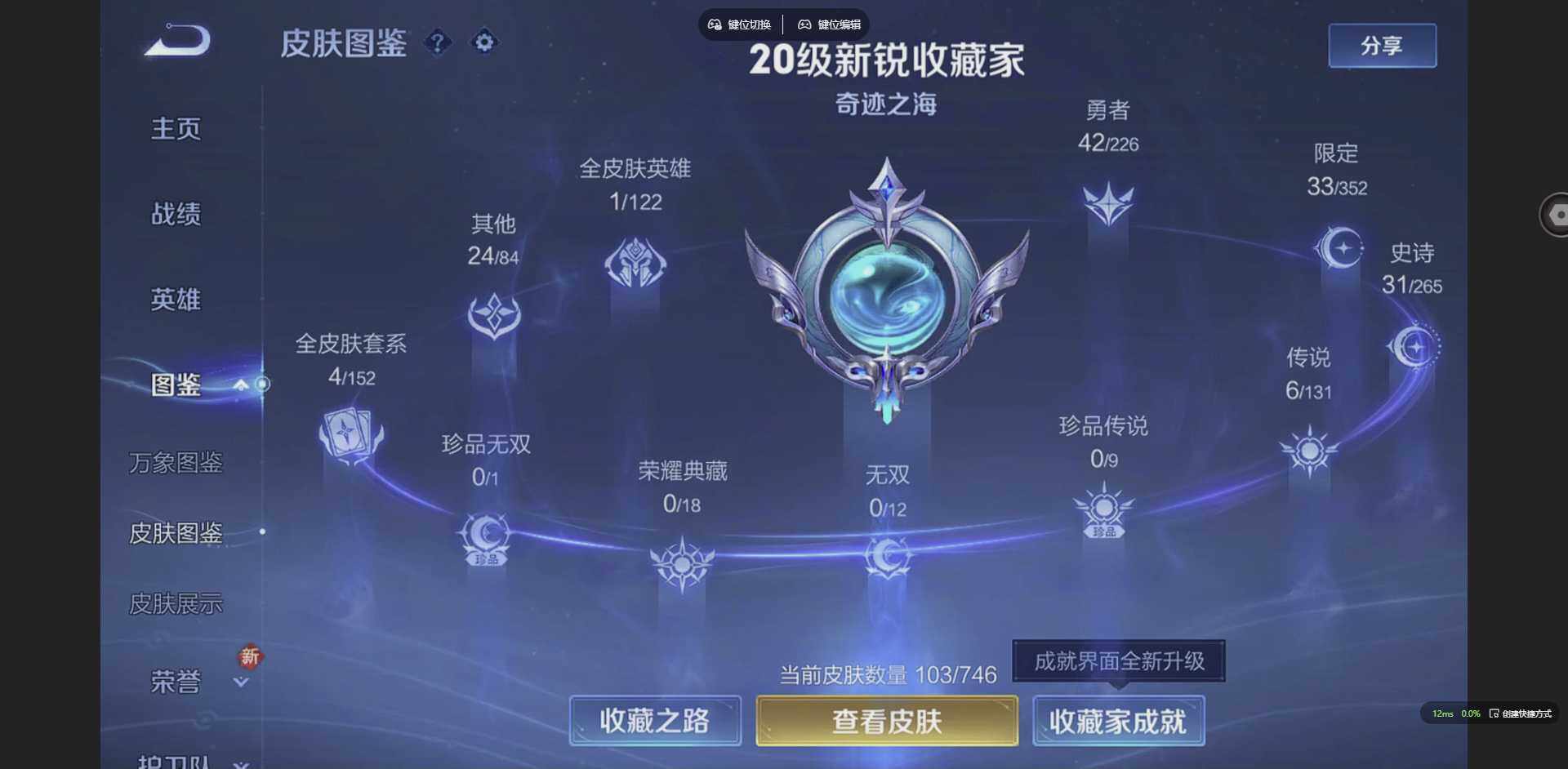 WZCMW3383363王者荣耀账号详情图2