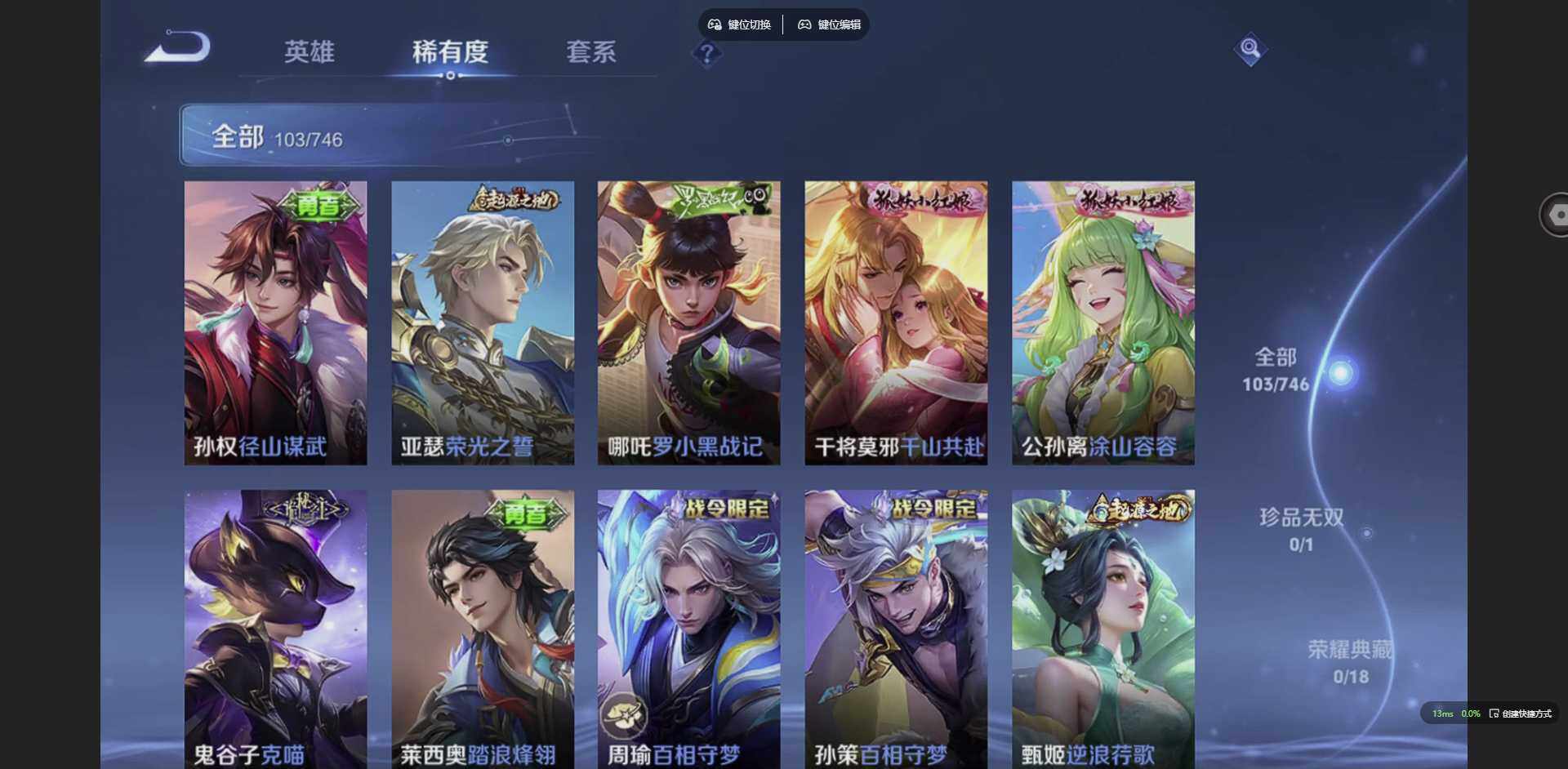 WZCMW3383363王者荣耀账号详情图7