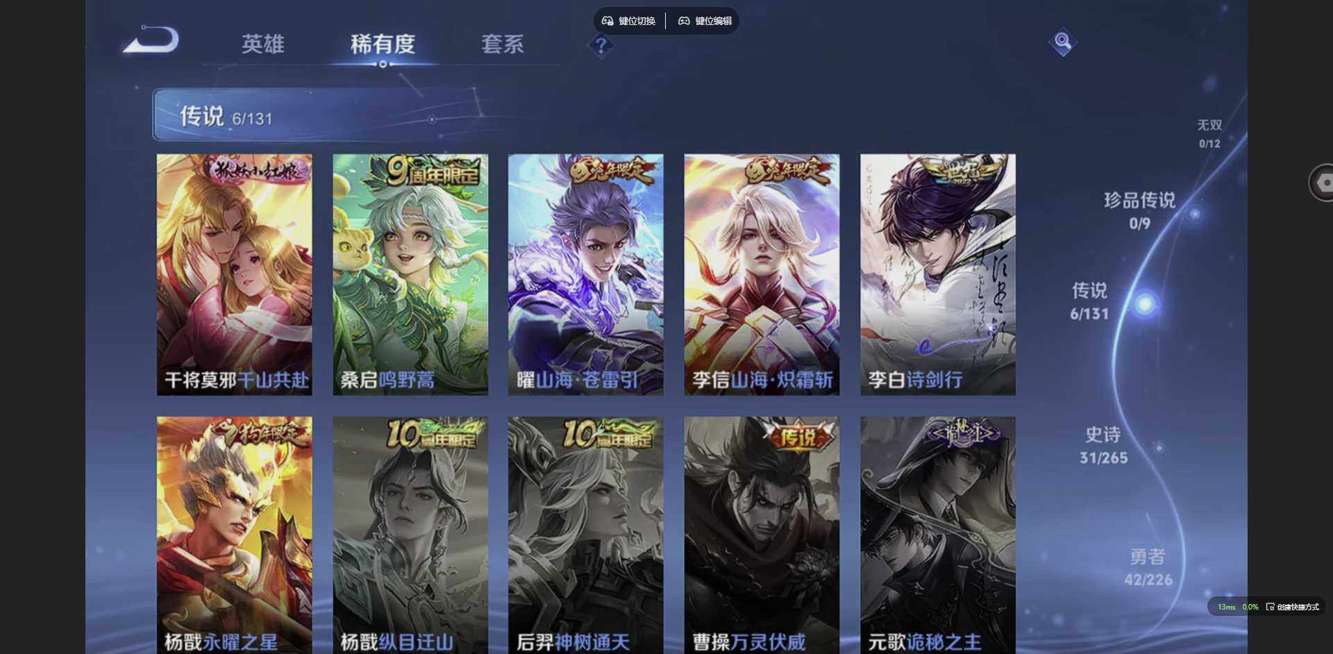 WZCMW3383363王者荣耀账号详情图6